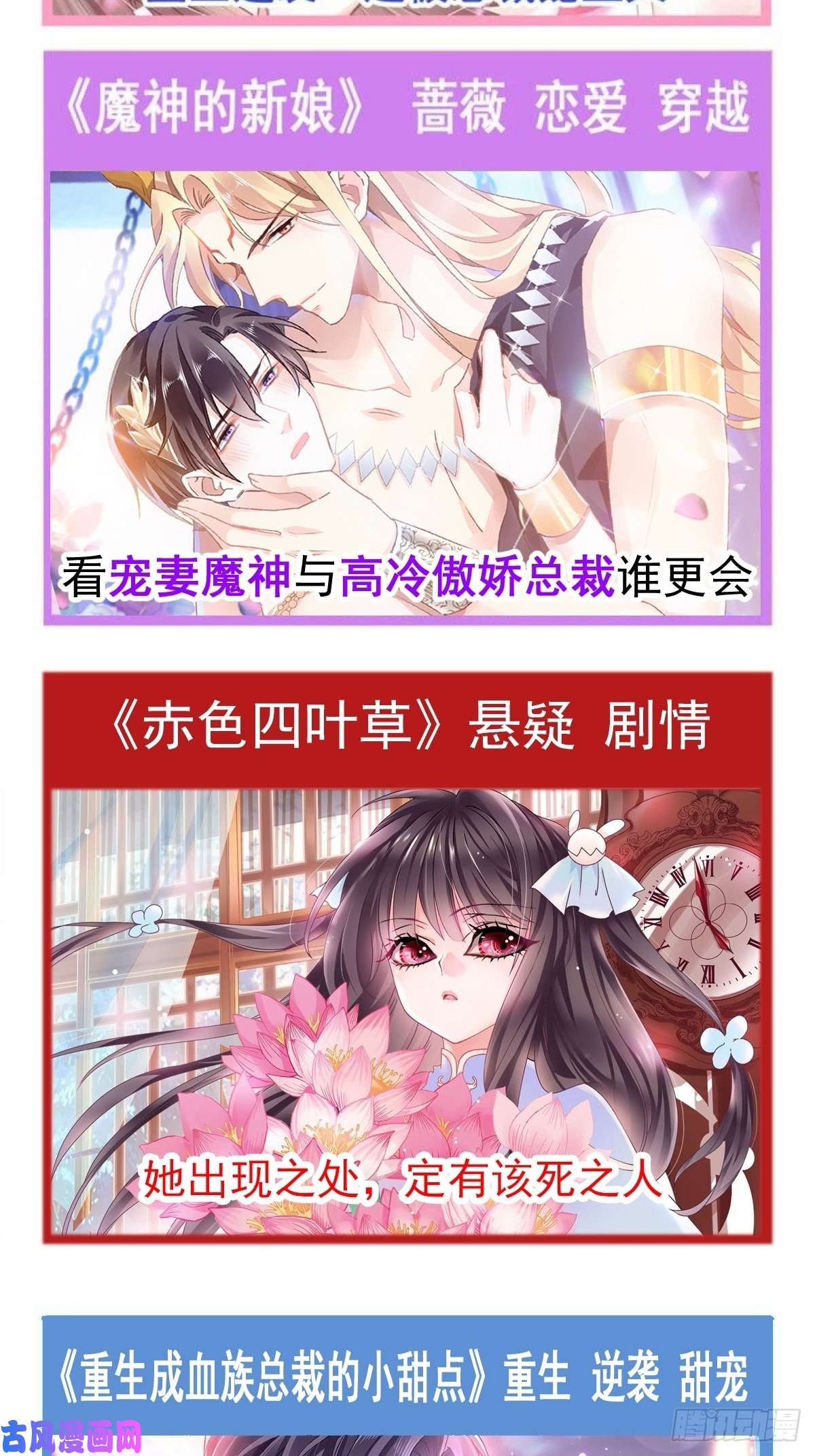 霸道总裁轻点爱164 不想失去你