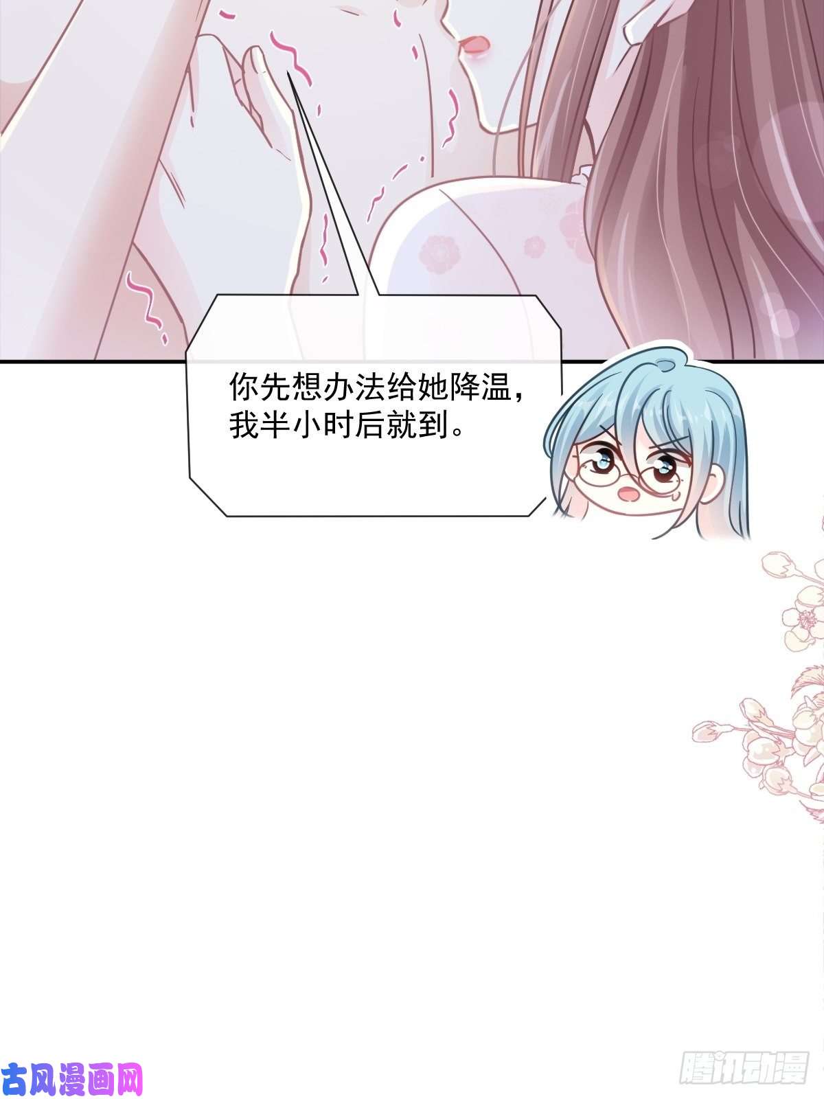 霸道总裁轻点爱165 病中缠恋
