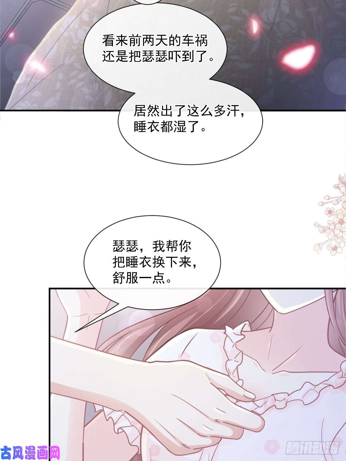霸道总裁轻点爱165 病中缠恋