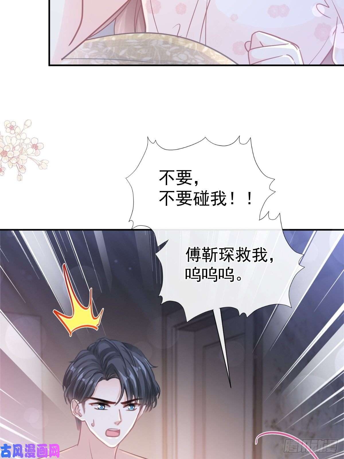 霸道总裁轻点爱165 病中缠恋