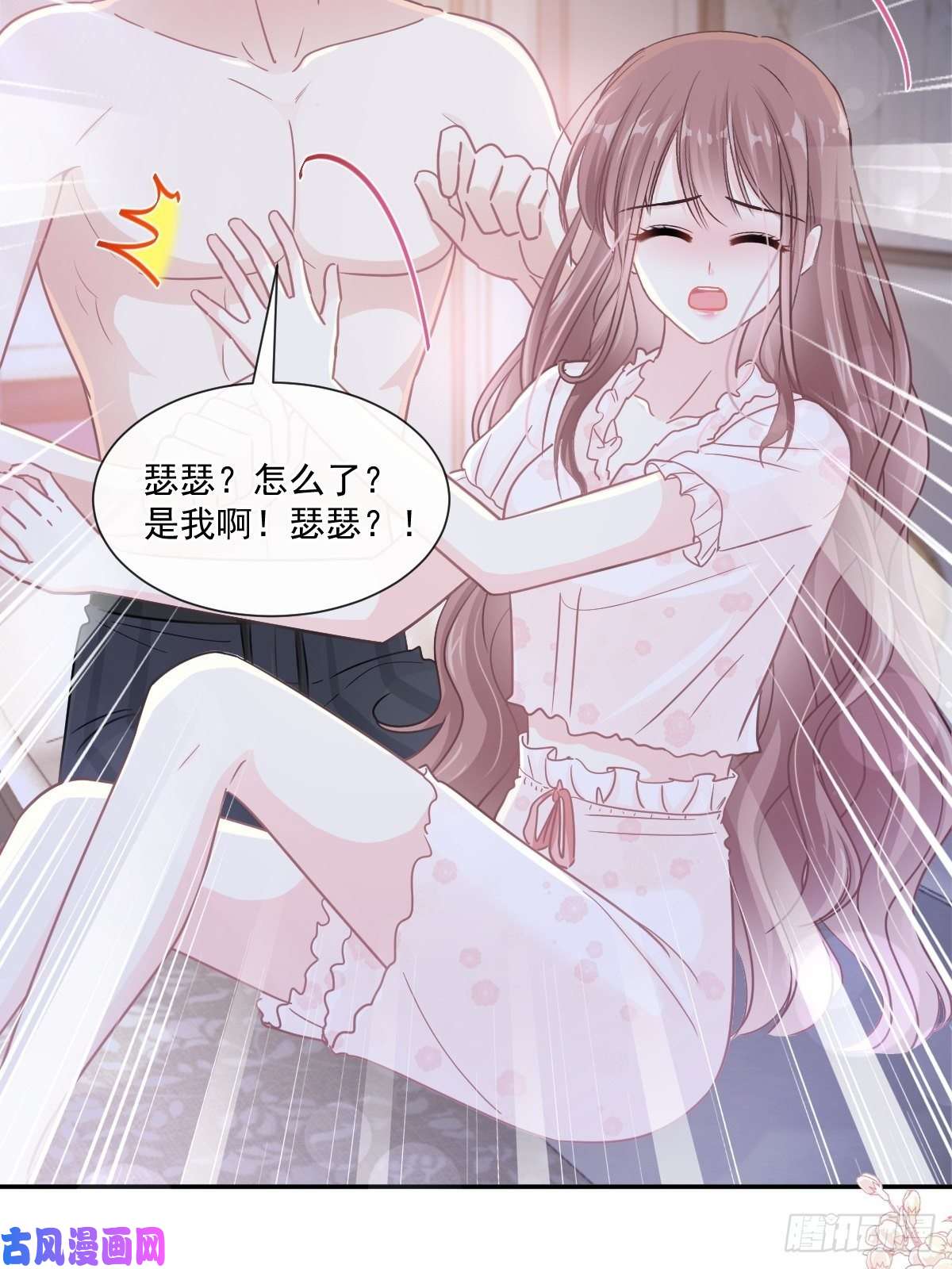 霸道总裁轻点爱165 病中缠恋