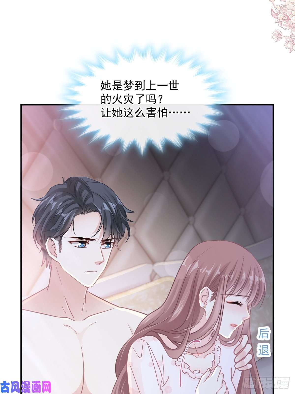 霸道总裁轻点爱165 病中缠恋