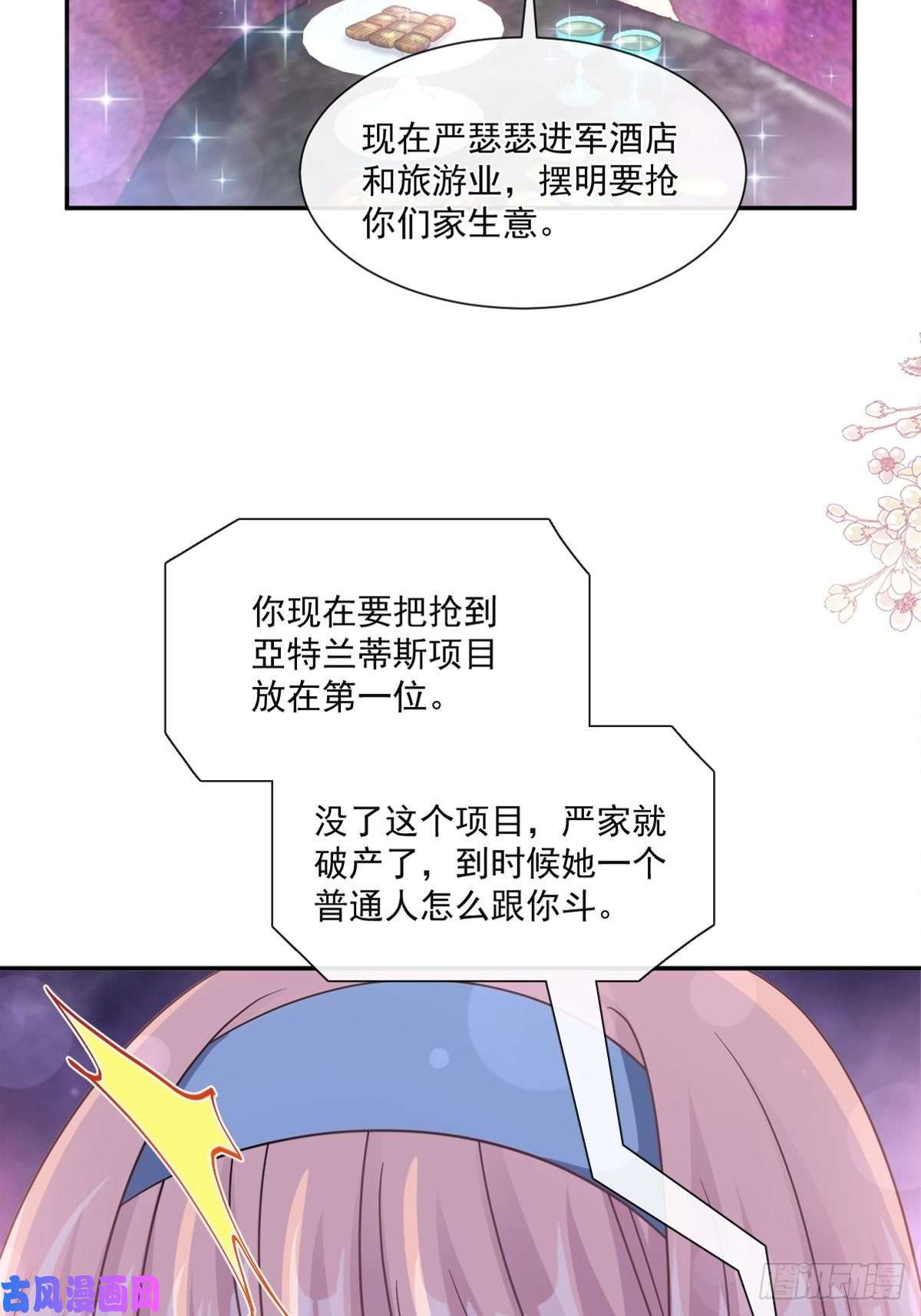 霸道总裁轻点爱165 病中缠恋