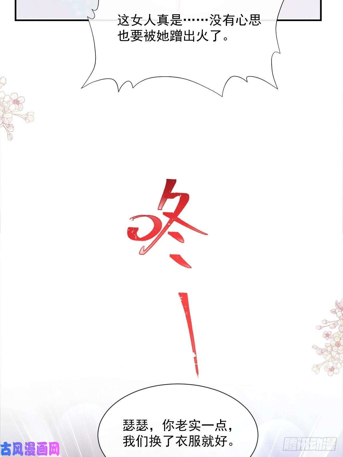 霸道总裁轻点爱165 病中缠恋