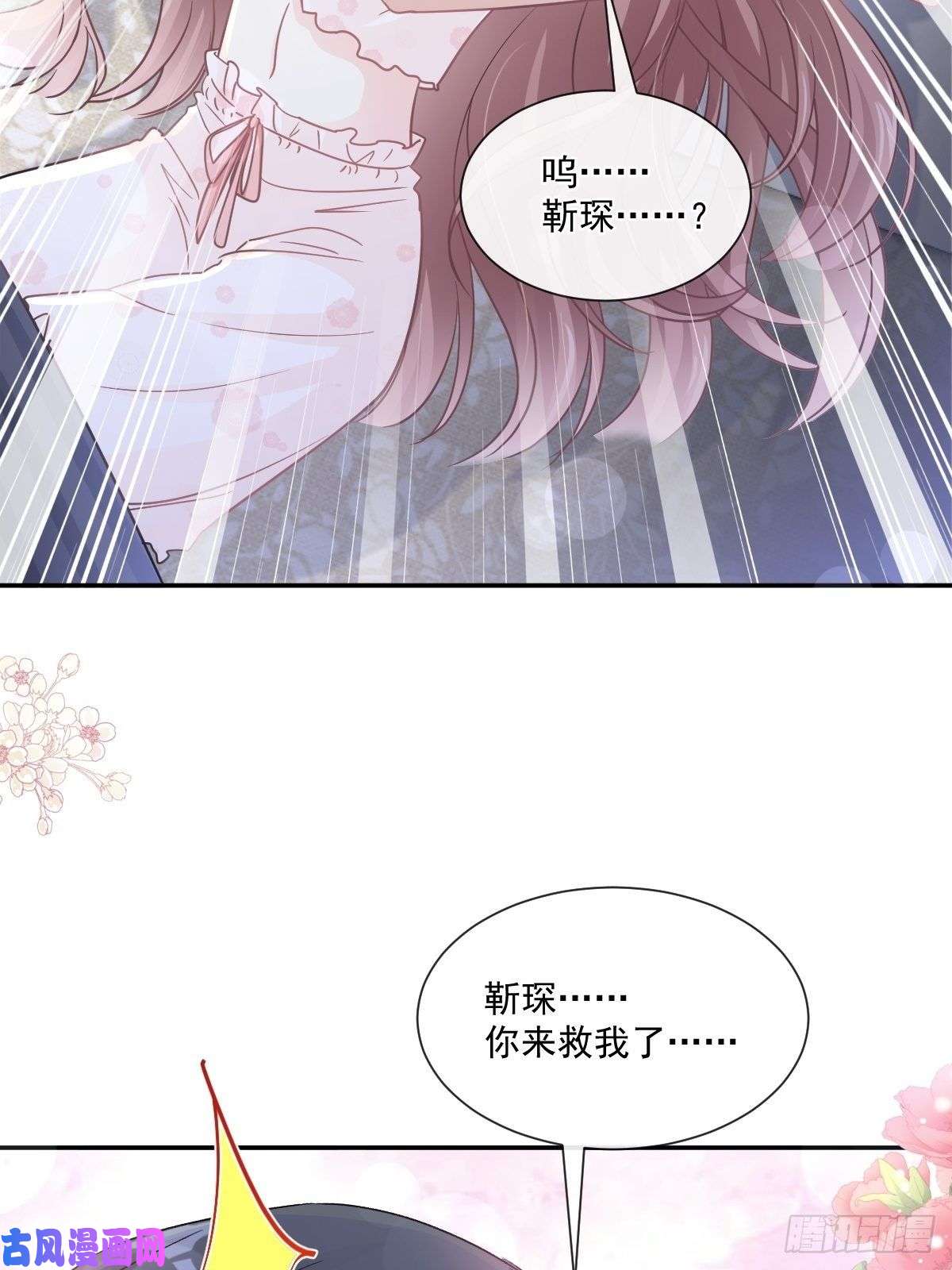霸道总裁轻点爱165 病中缠恋