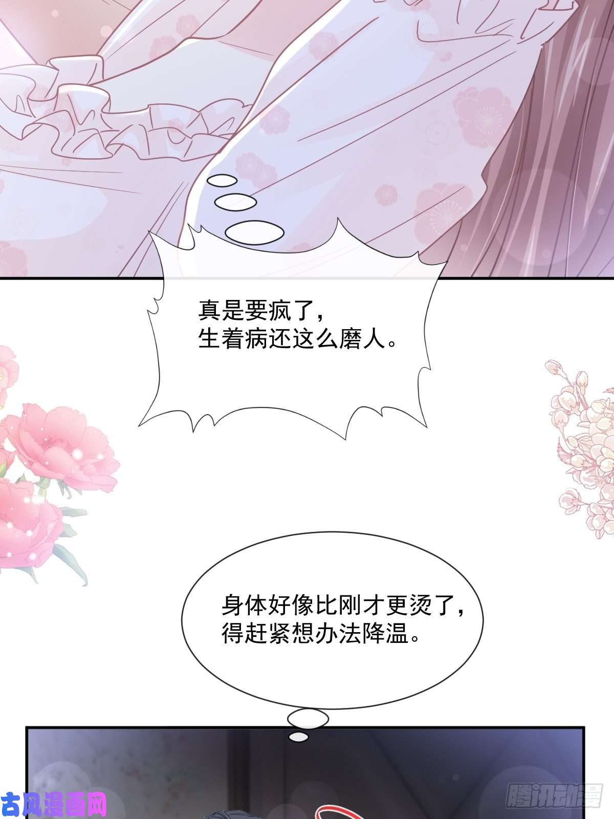 霸道总裁轻点爱165 病中缠恋