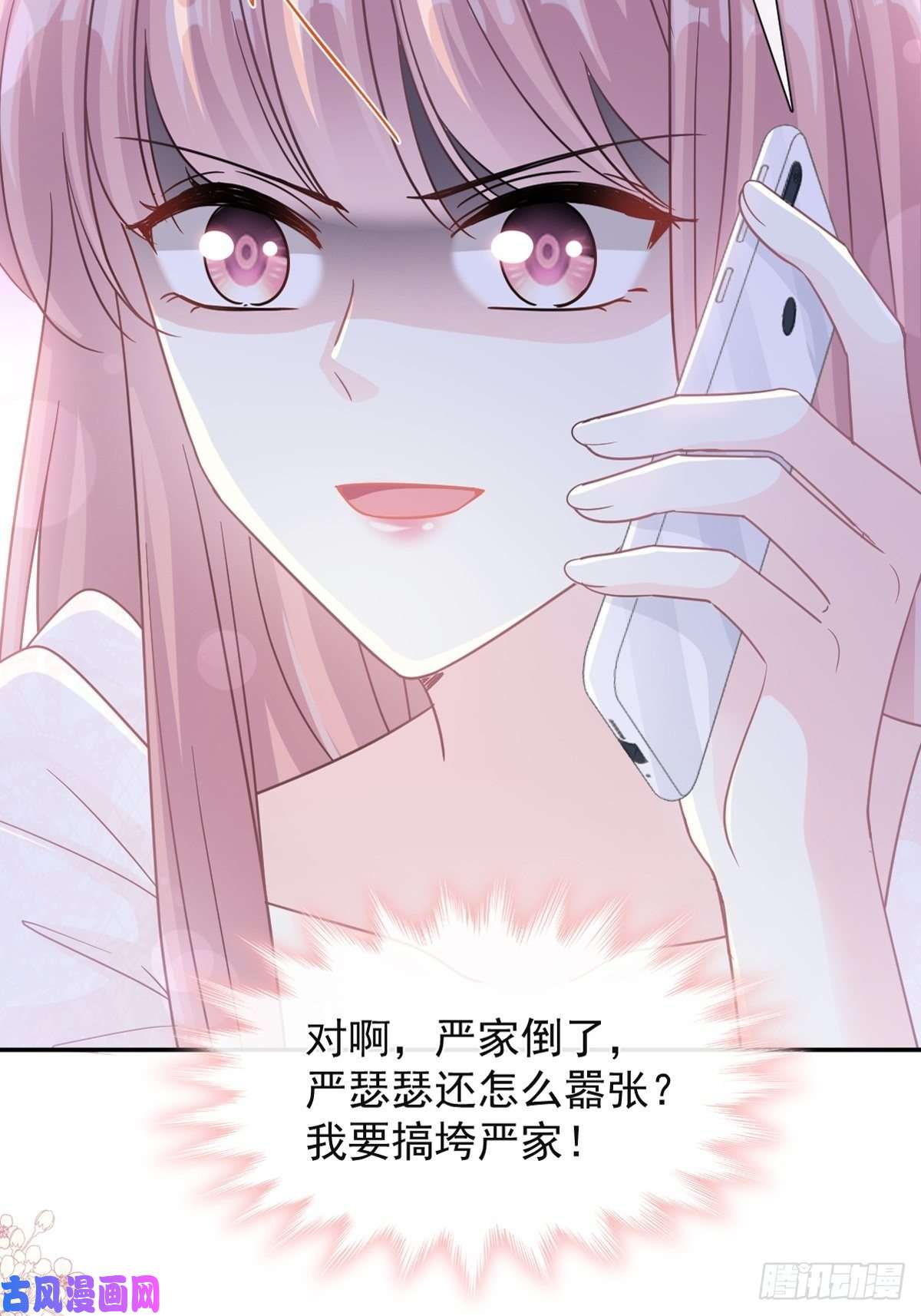 霸道总裁轻点爱165 病中缠恋
