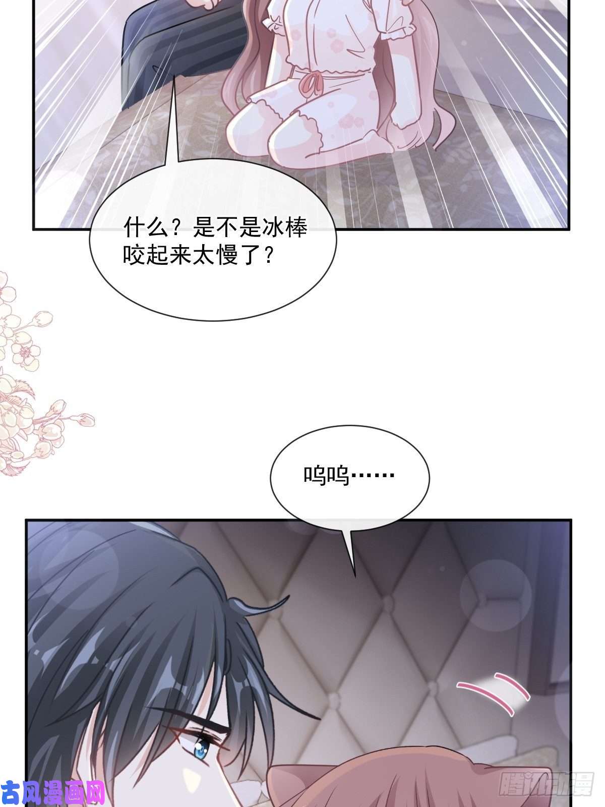 霸道总裁轻点爱165 病中缠恋