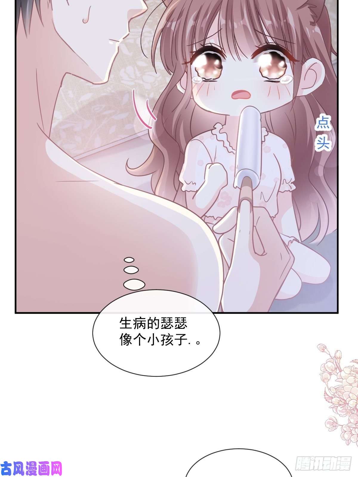 霸道总裁轻点爱165 病中缠恋