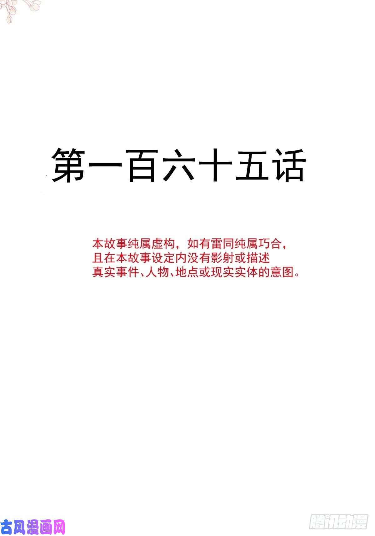 霸道总裁轻点爱165 病中缠恋