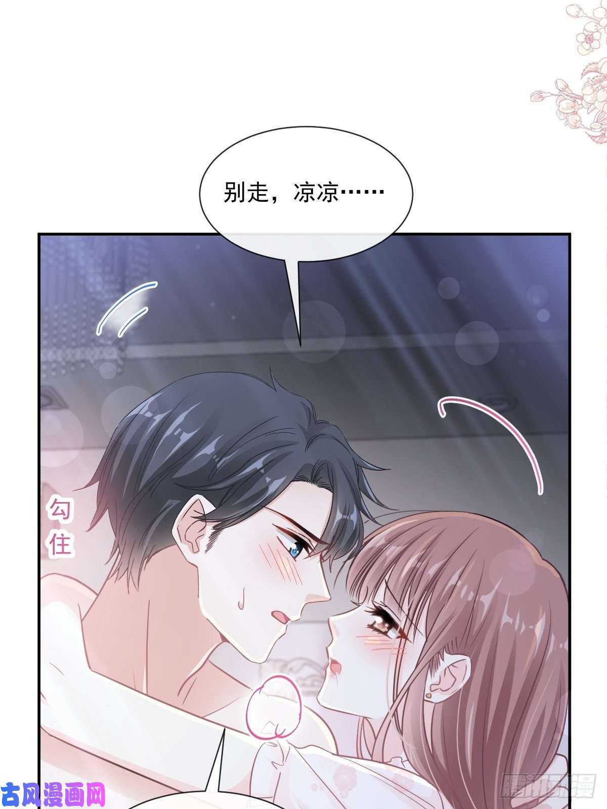 霸道总裁轻点爱165 病中缠恋