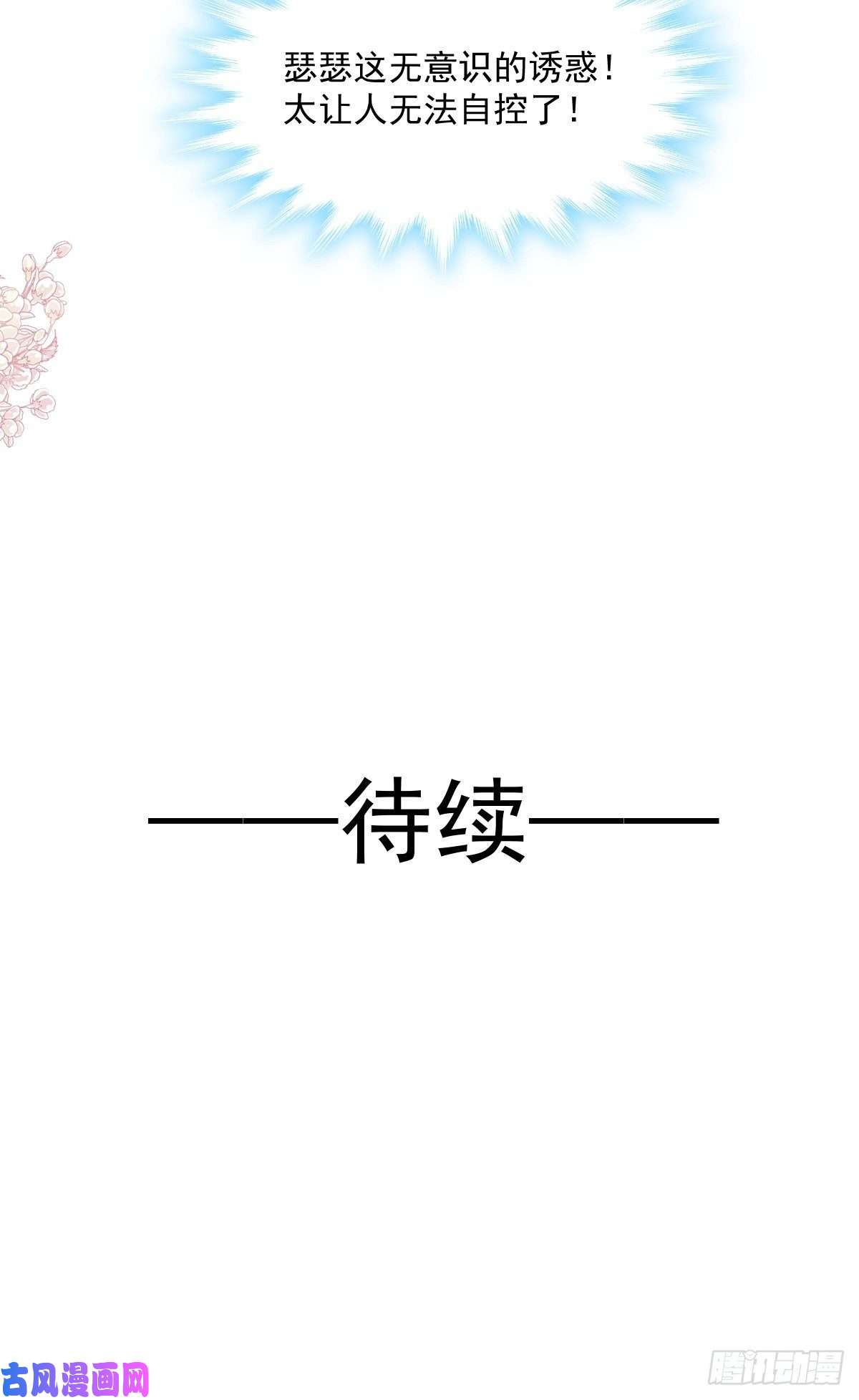 霸道总裁轻点爱165 病中缠恋