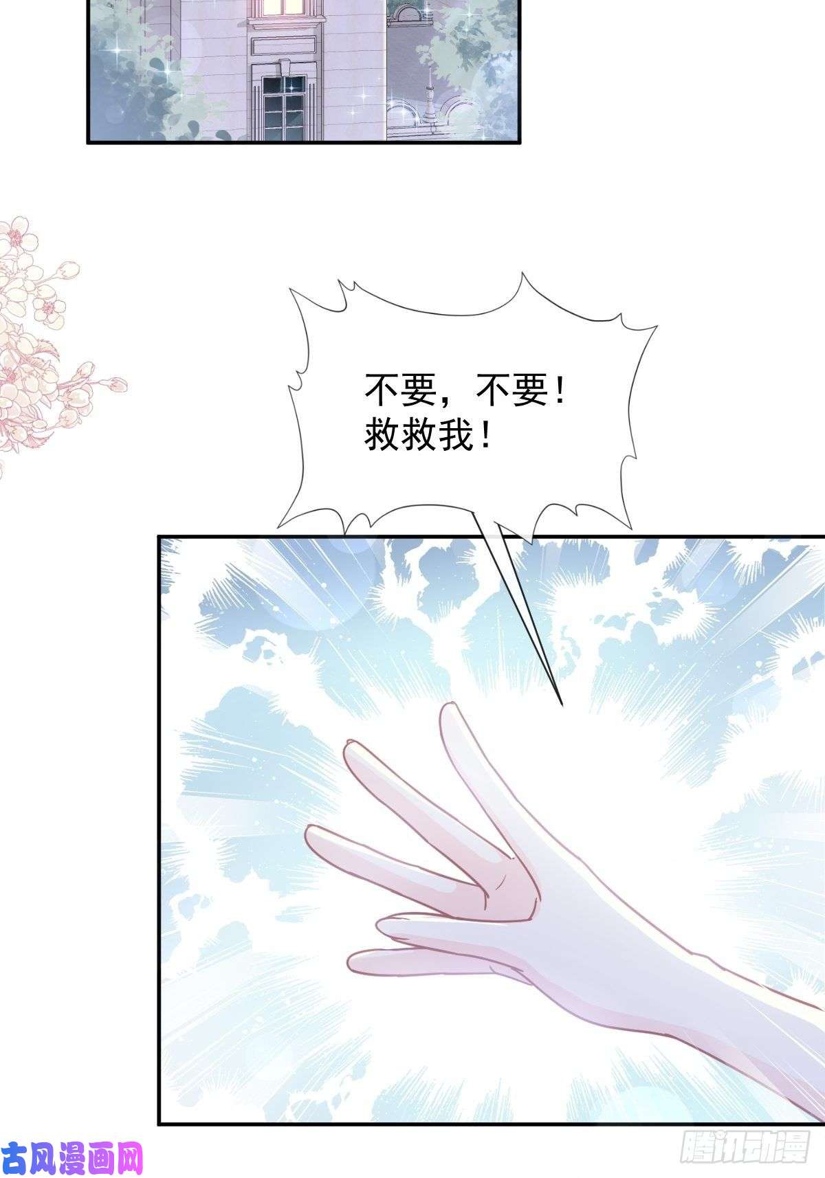 霸道总裁轻点爱165 病中缠恋