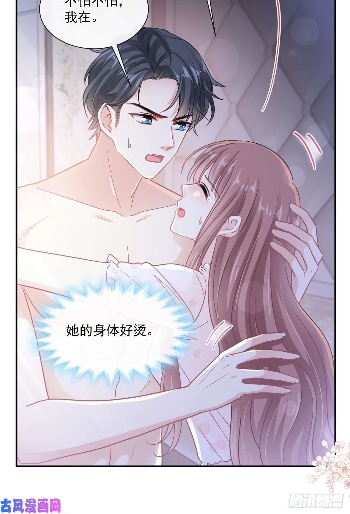 霸道总裁轻点爱165 病中缠恋