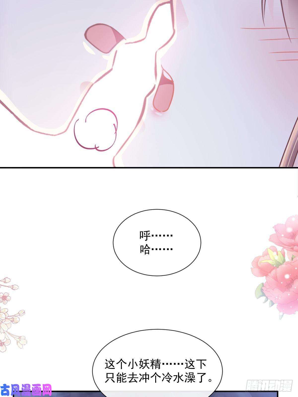 霸道总裁轻点爱166 甜蜜诱惑