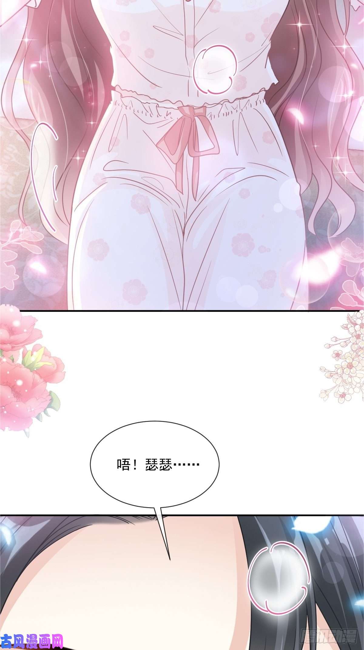 霸道总裁轻点爱166 甜蜜诱惑