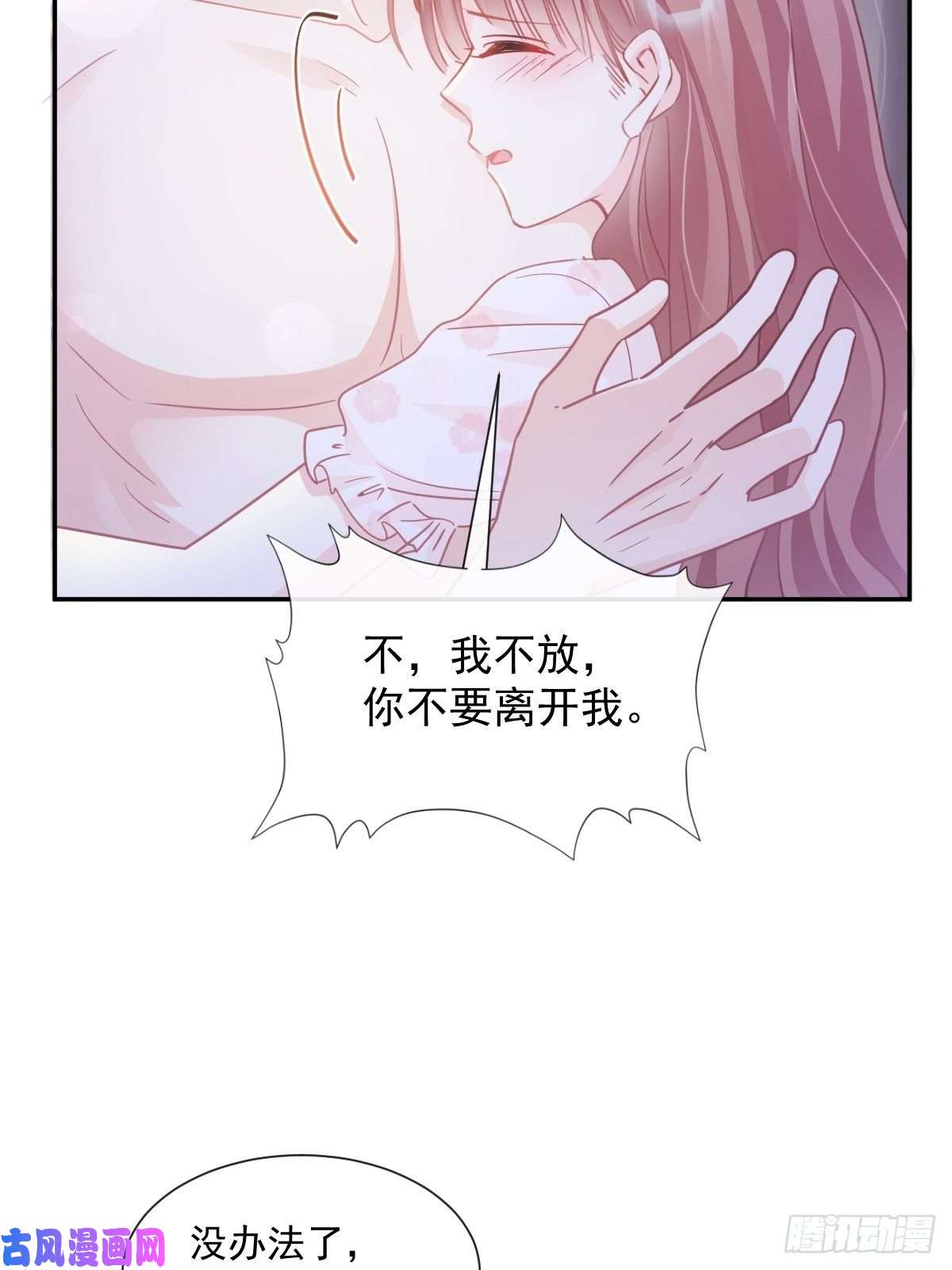 霸道总裁轻点爱166 甜蜜诱惑