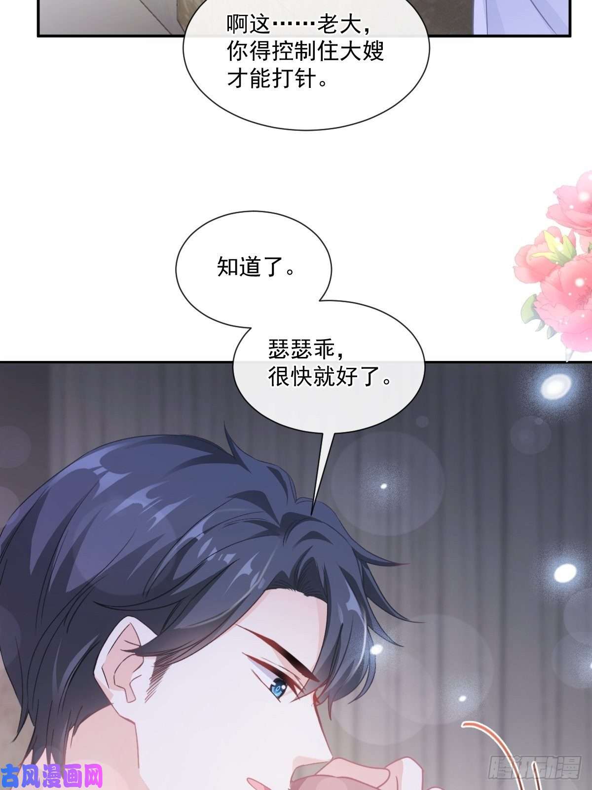 霸道总裁轻点爱166 甜蜜诱惑