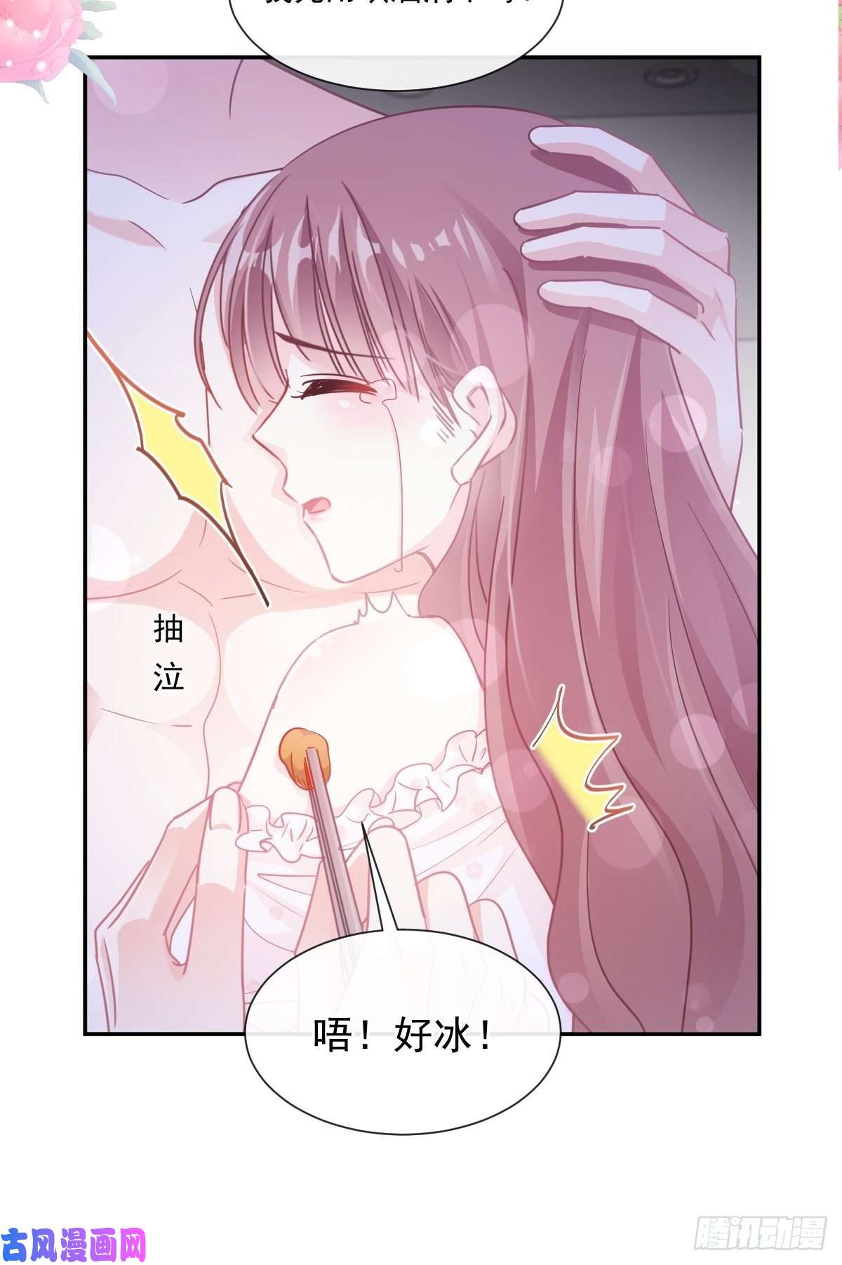 霸道总裁轻点爱166 甜蜜诱惑