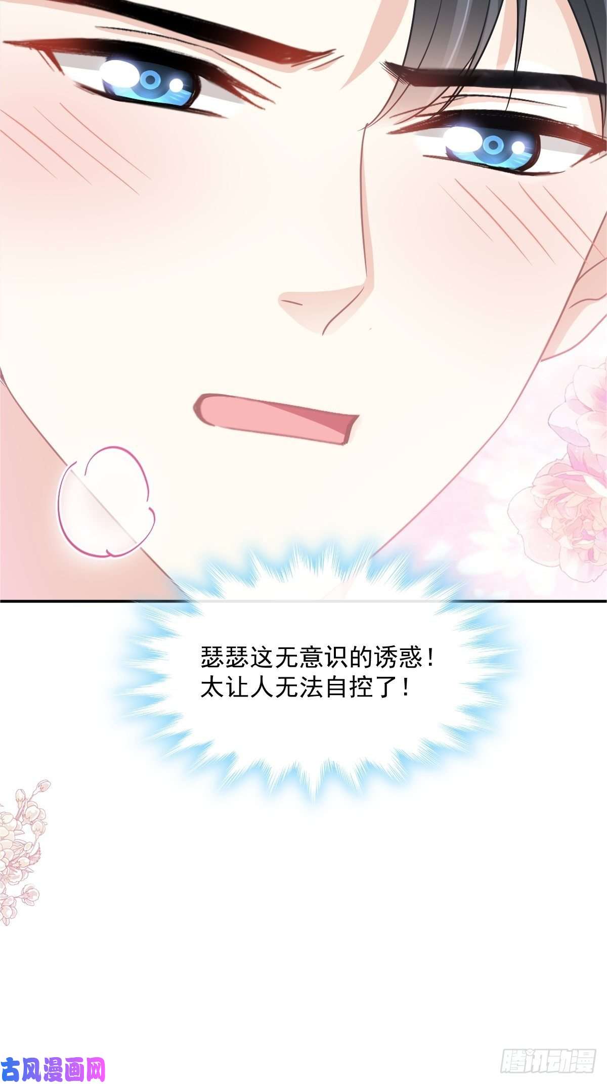 霸道总裁轻点爱166 甜蜜诱惑