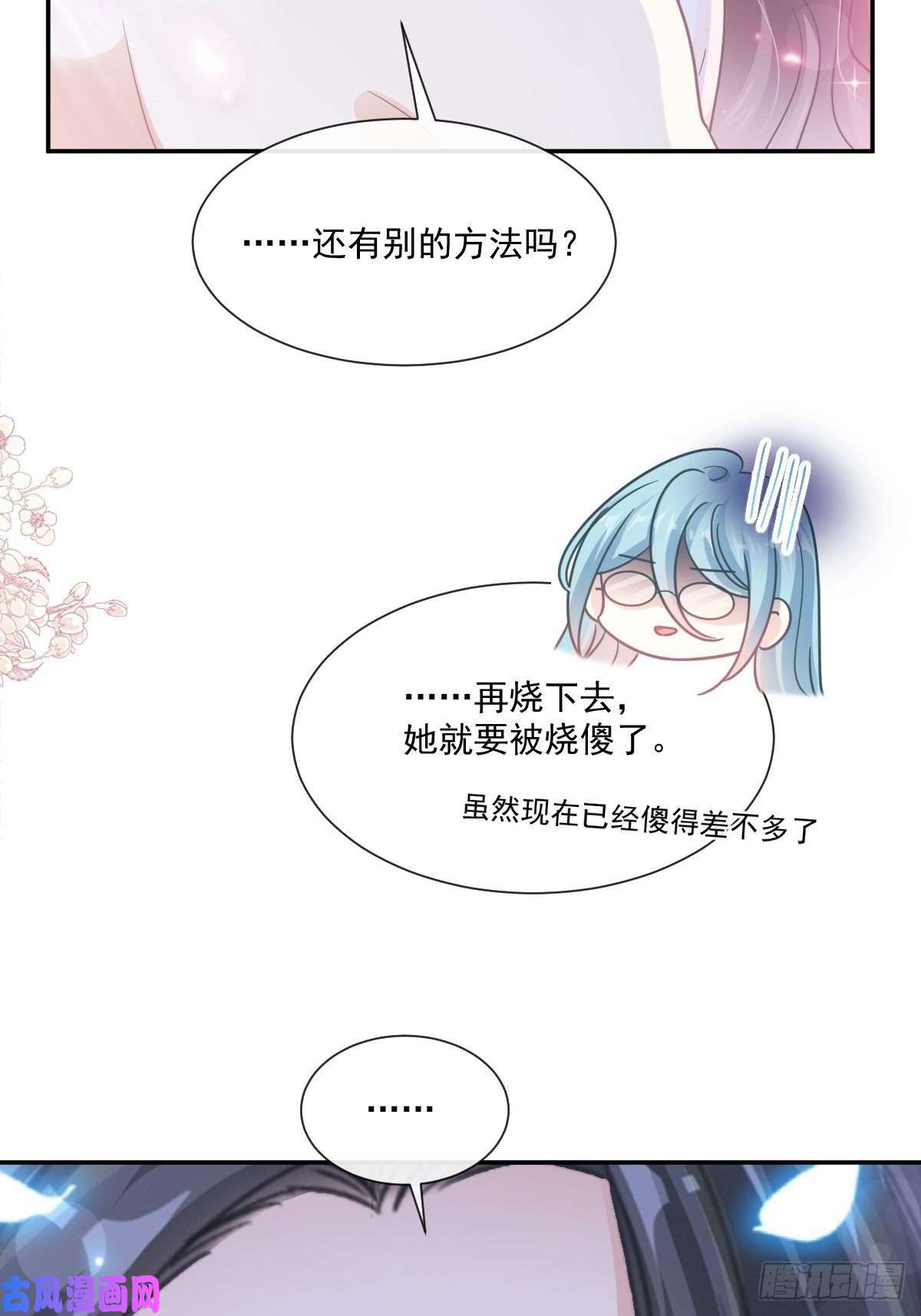 霸道总裁轻点爱166 甜蜜诱惑