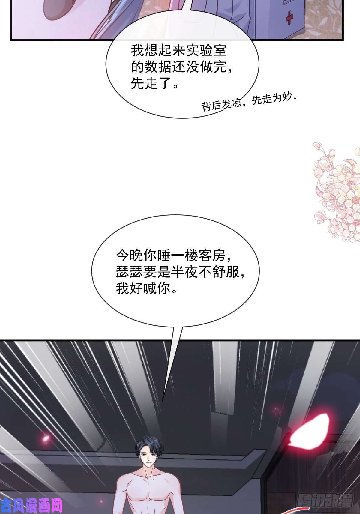 霸道总裁轻点爱166 甜蜜诱惑