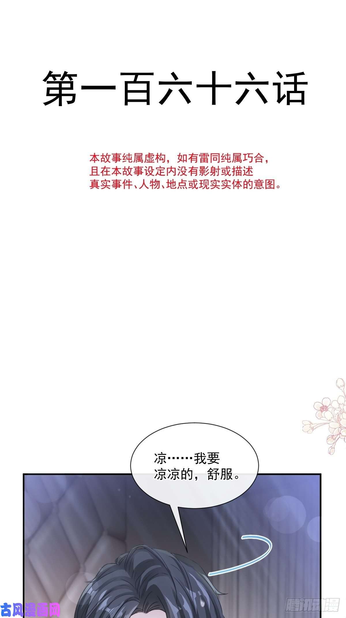 霸道总裁轻点爱166 甜蜜诱惑