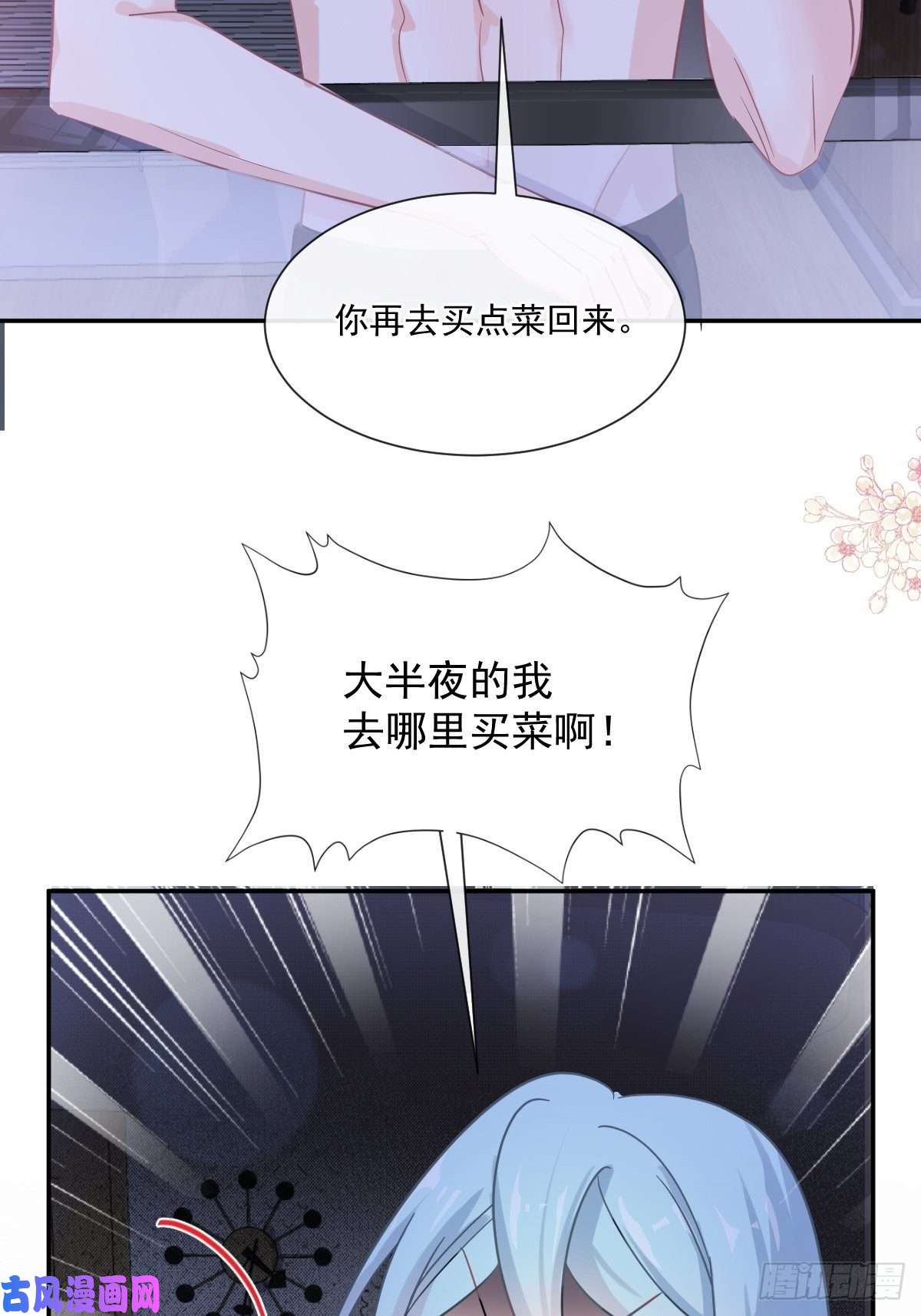 霸道总裁轻点爱166 甜蜜诱惑