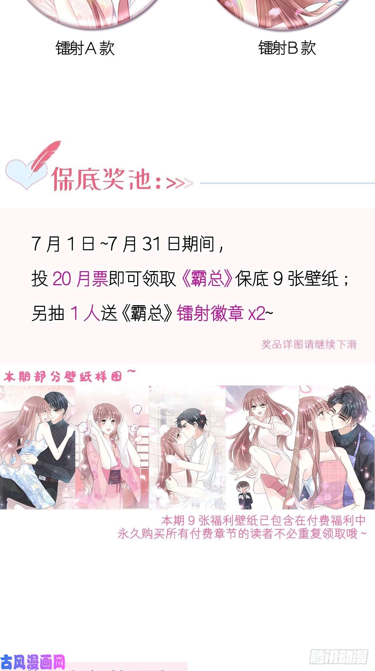 霸道总裁轻点爱166 甜蜜诱惑