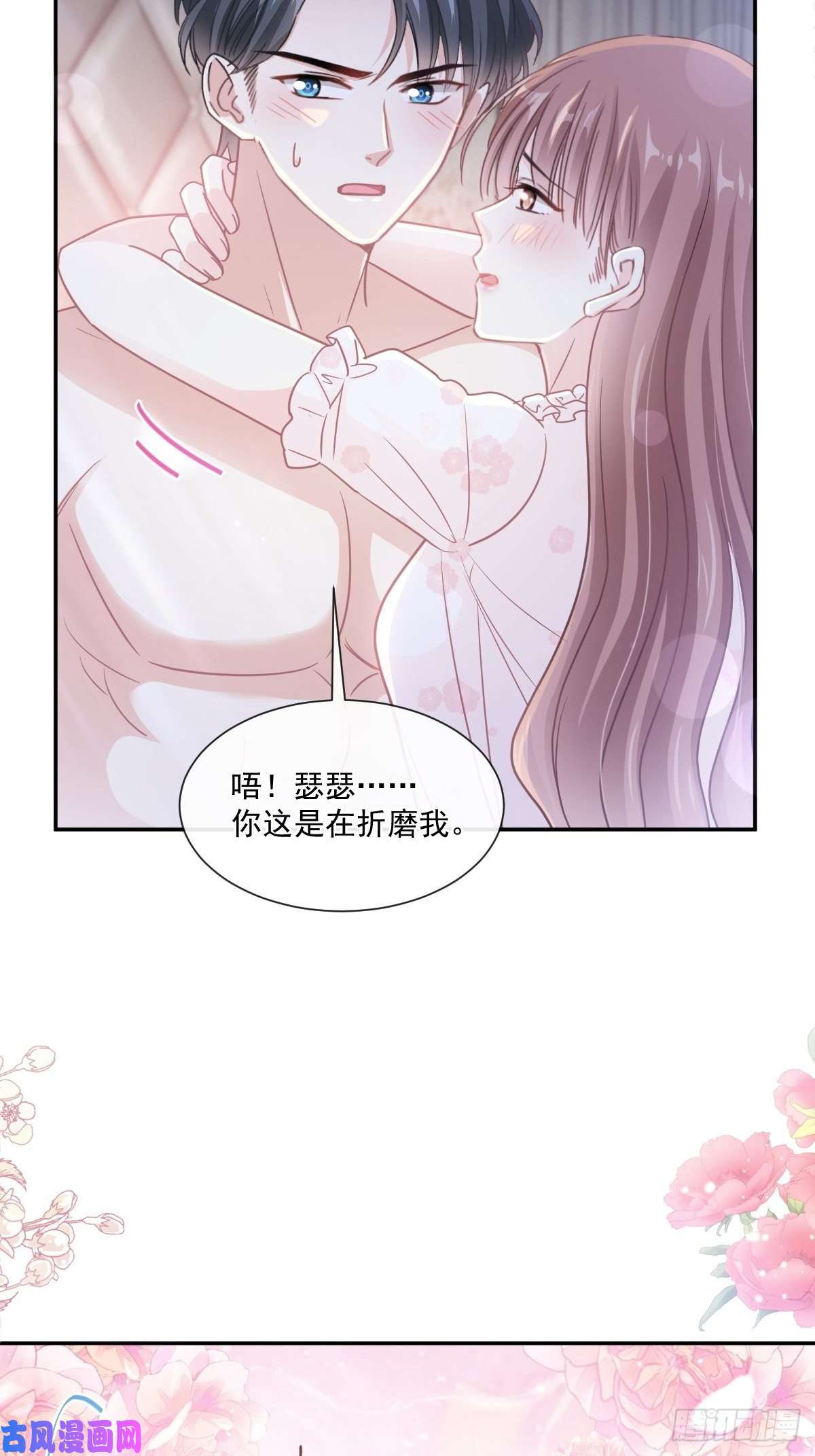霸道总裁轻点爱166 甜蜜诱惑