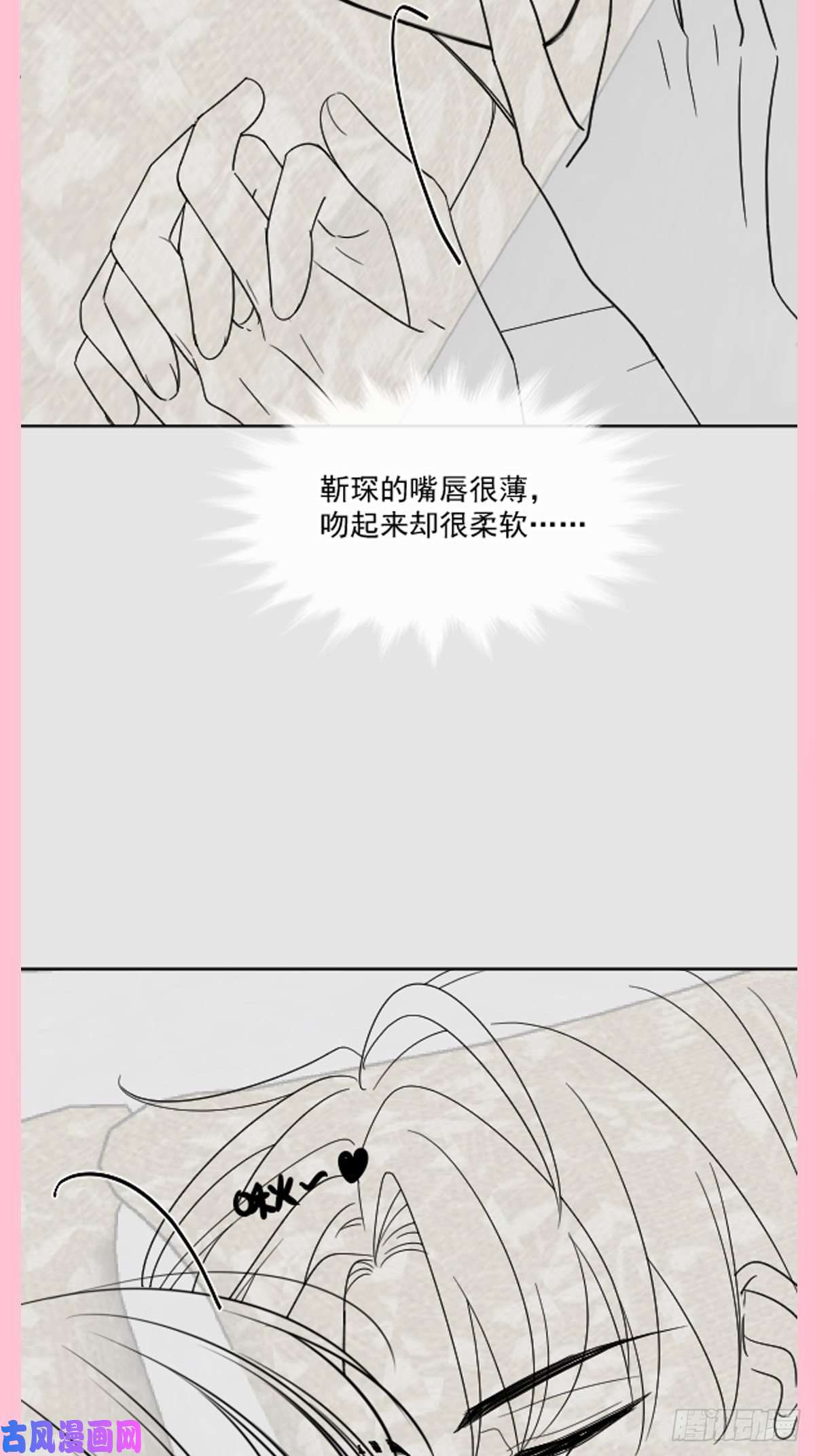 霸道总裁轻点爱166 甜蜜诱惑