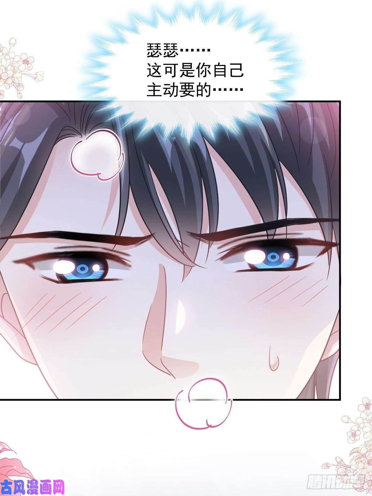 霸道总裁轻点爱166 甜蜜诱惑