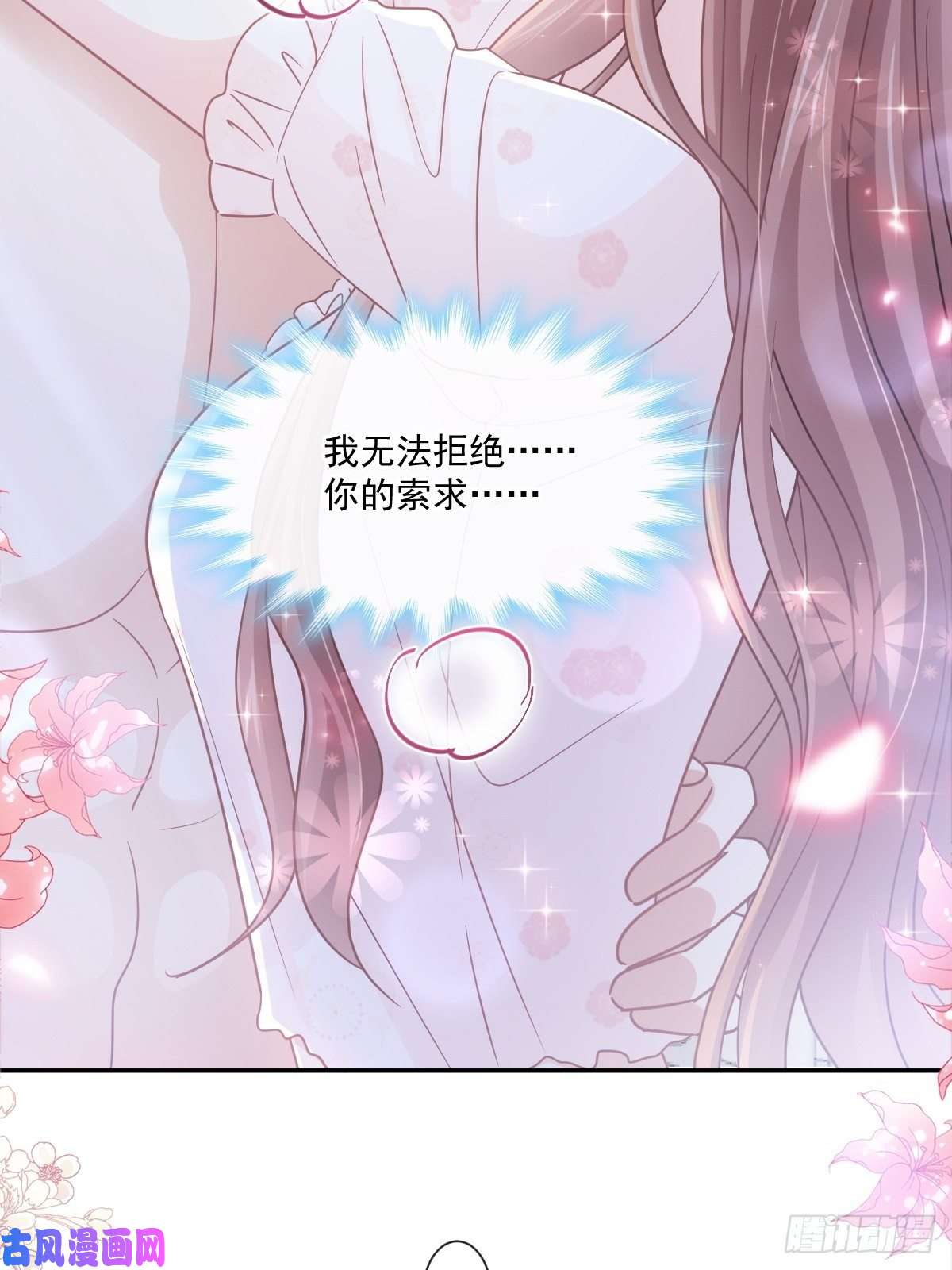 霸道总裁轻点爱166 甜蜜诱惑