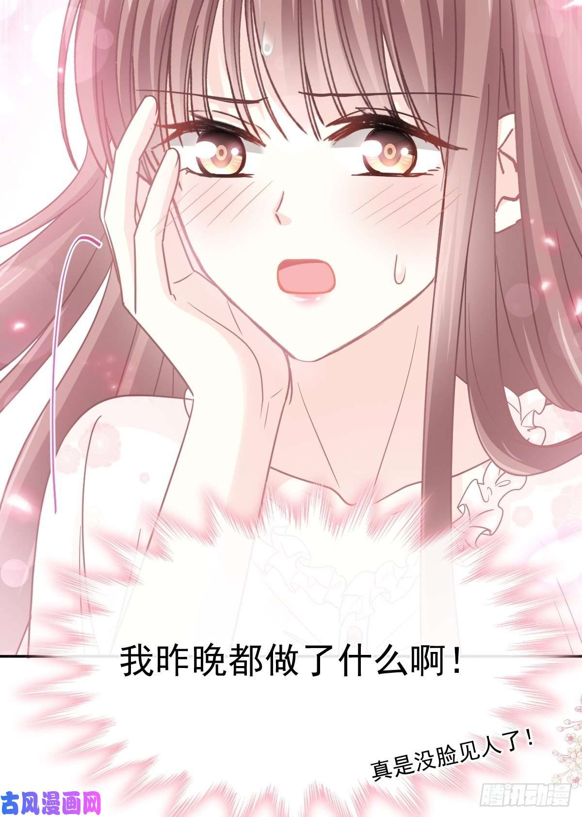 霸道总裁轻点爱167 晨间运动