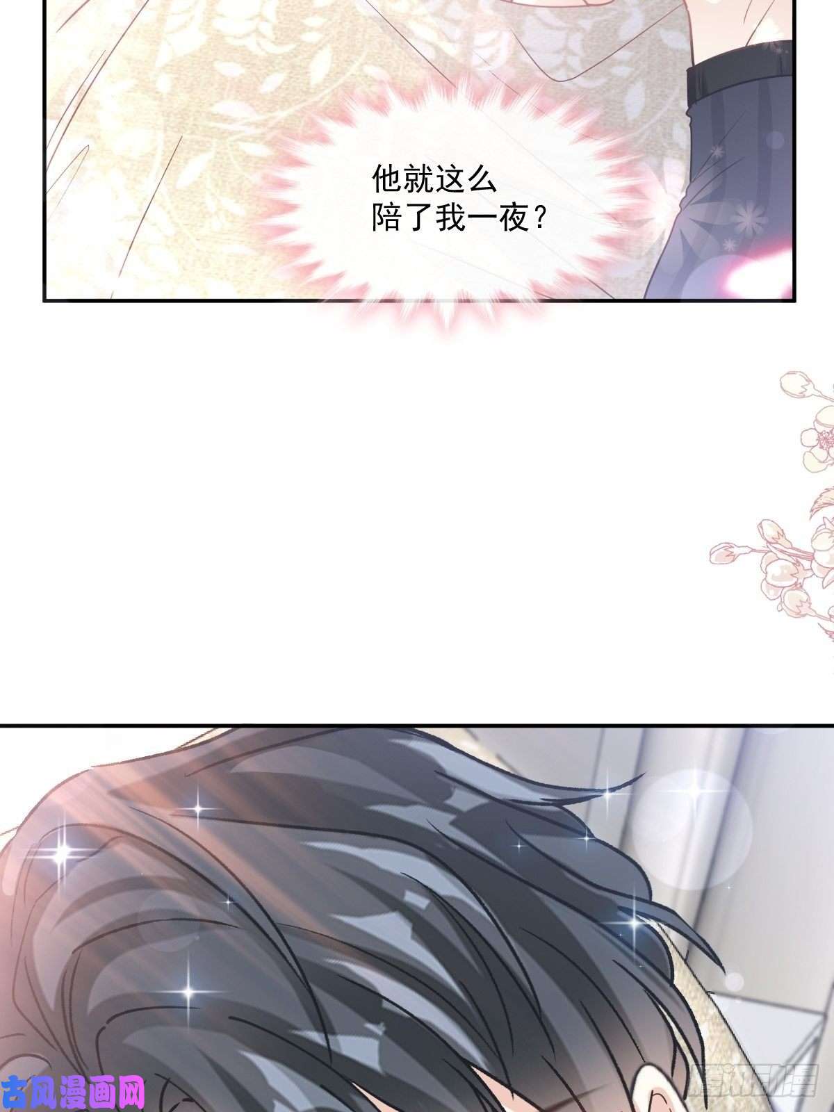 霸道总裁轻点爱167 晨间运动