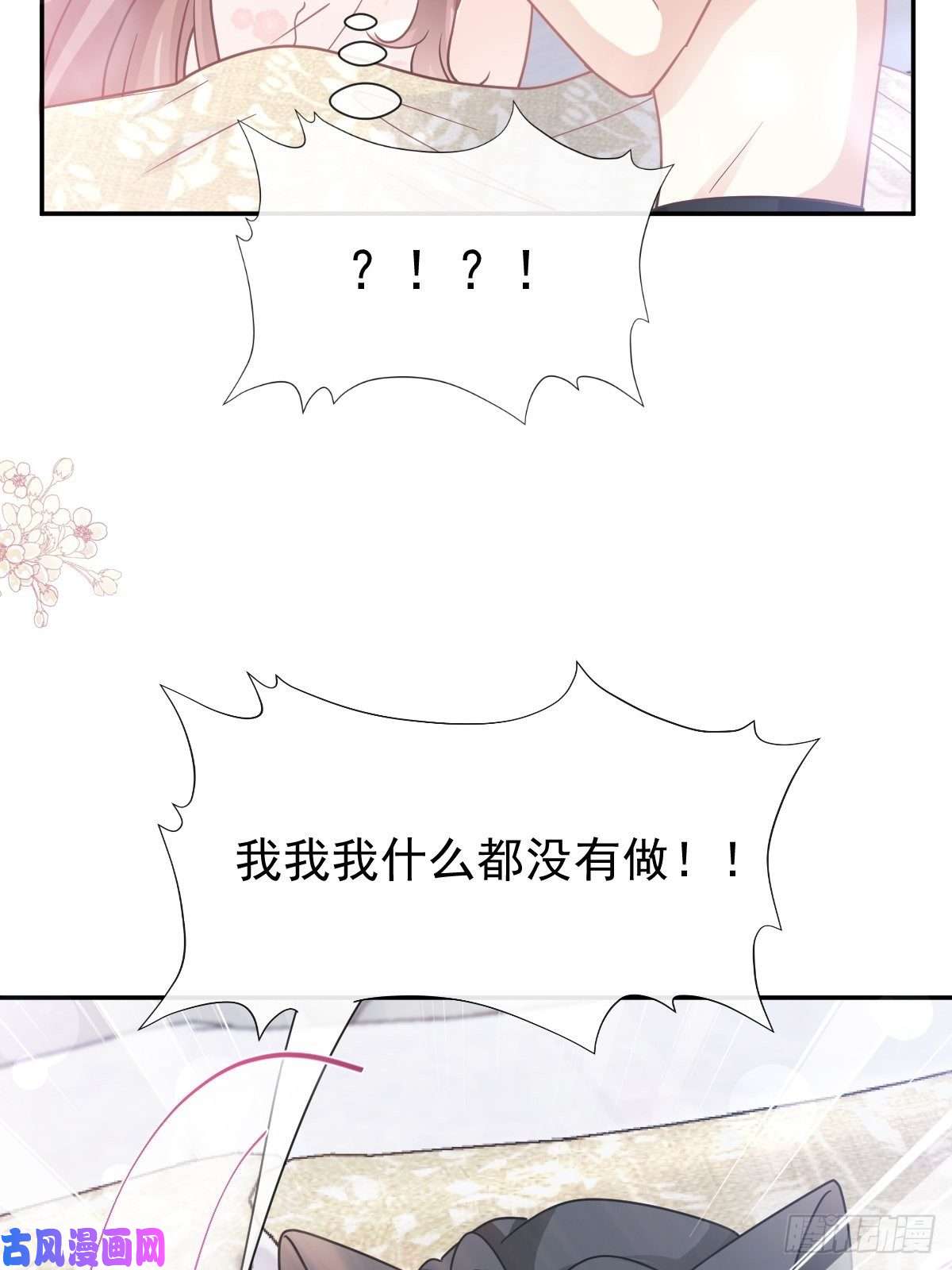 霸道总裁轻点爱167 晨间运动