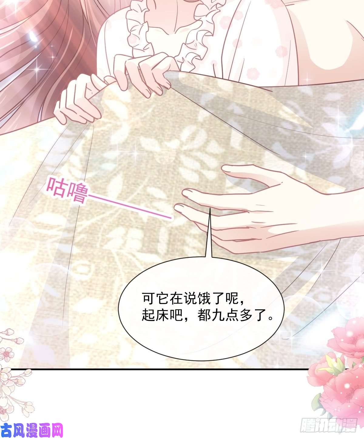 霸道总裁轻点爱167 晨间运动