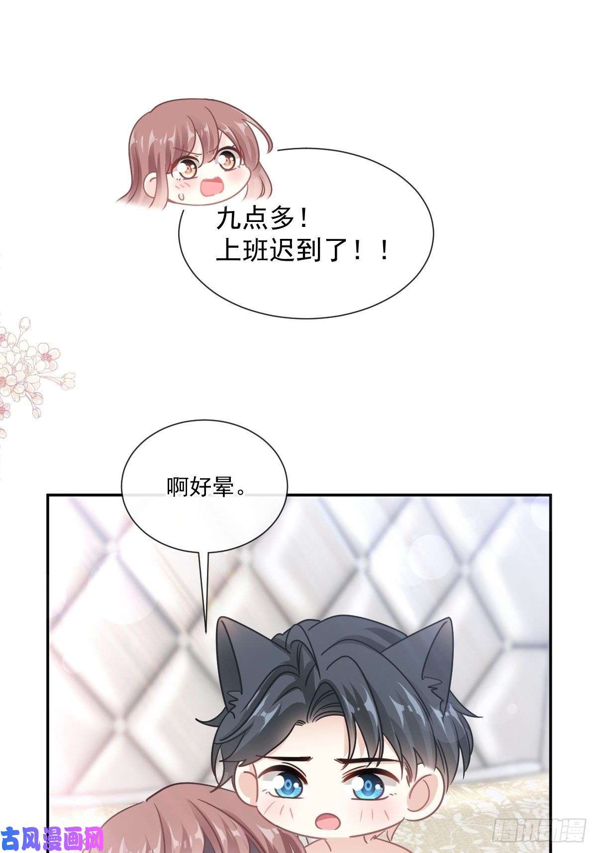 霸道总裁轻点爱167 晨间运动