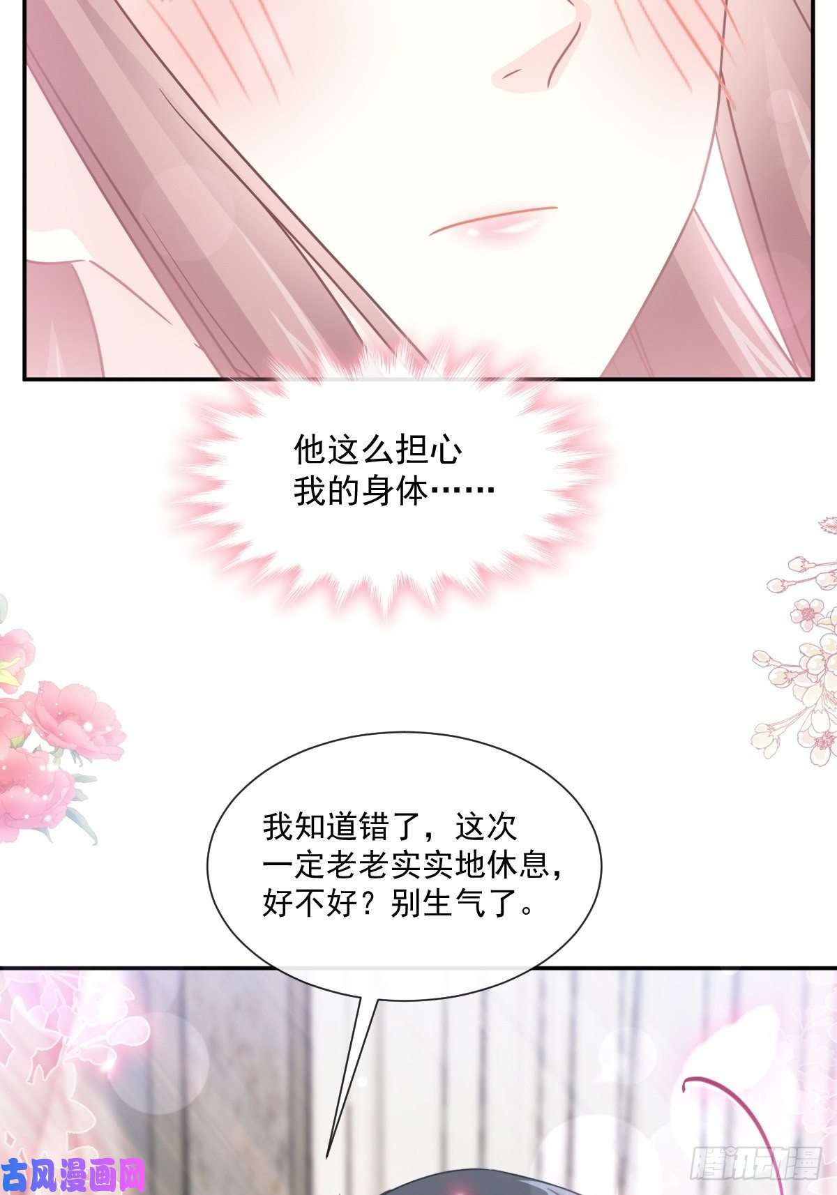 霸道总裁轻点爱167 晨间运动