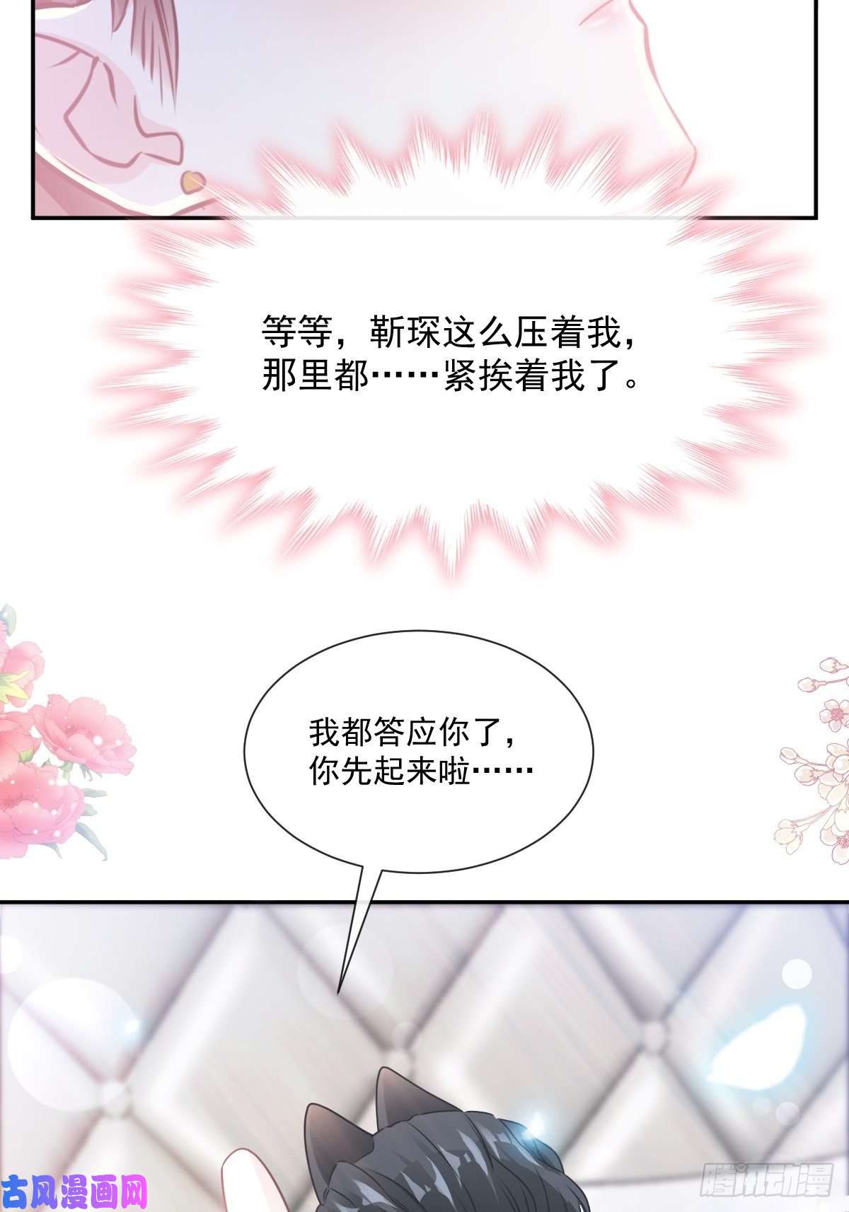 霸道总裁轻点爱167 晨间运动