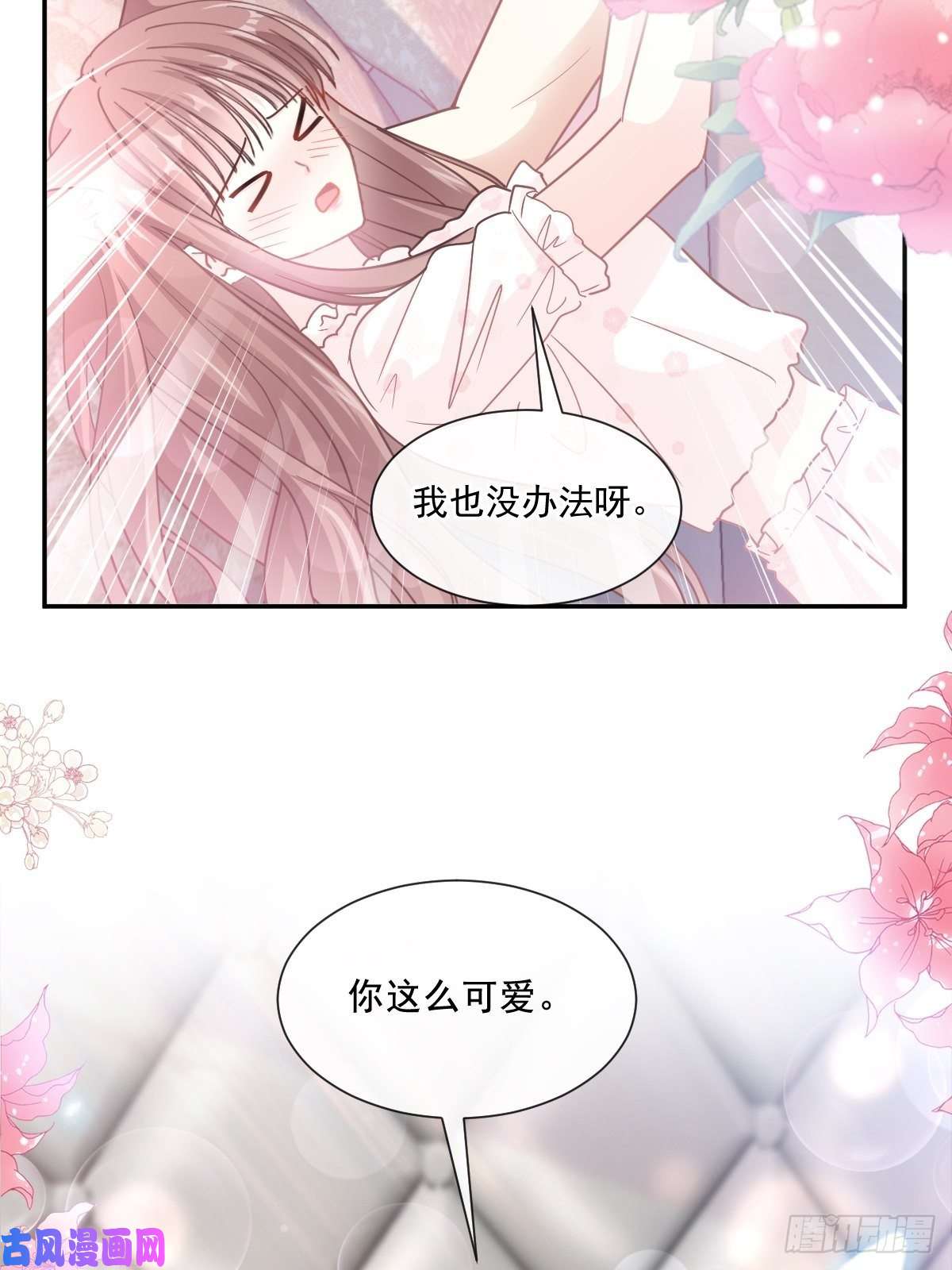 霸道总裁轻点爱167 晨间运动