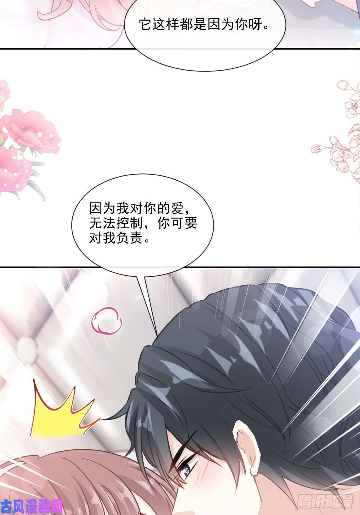 霸道总裁轻点爱167 晨间运动