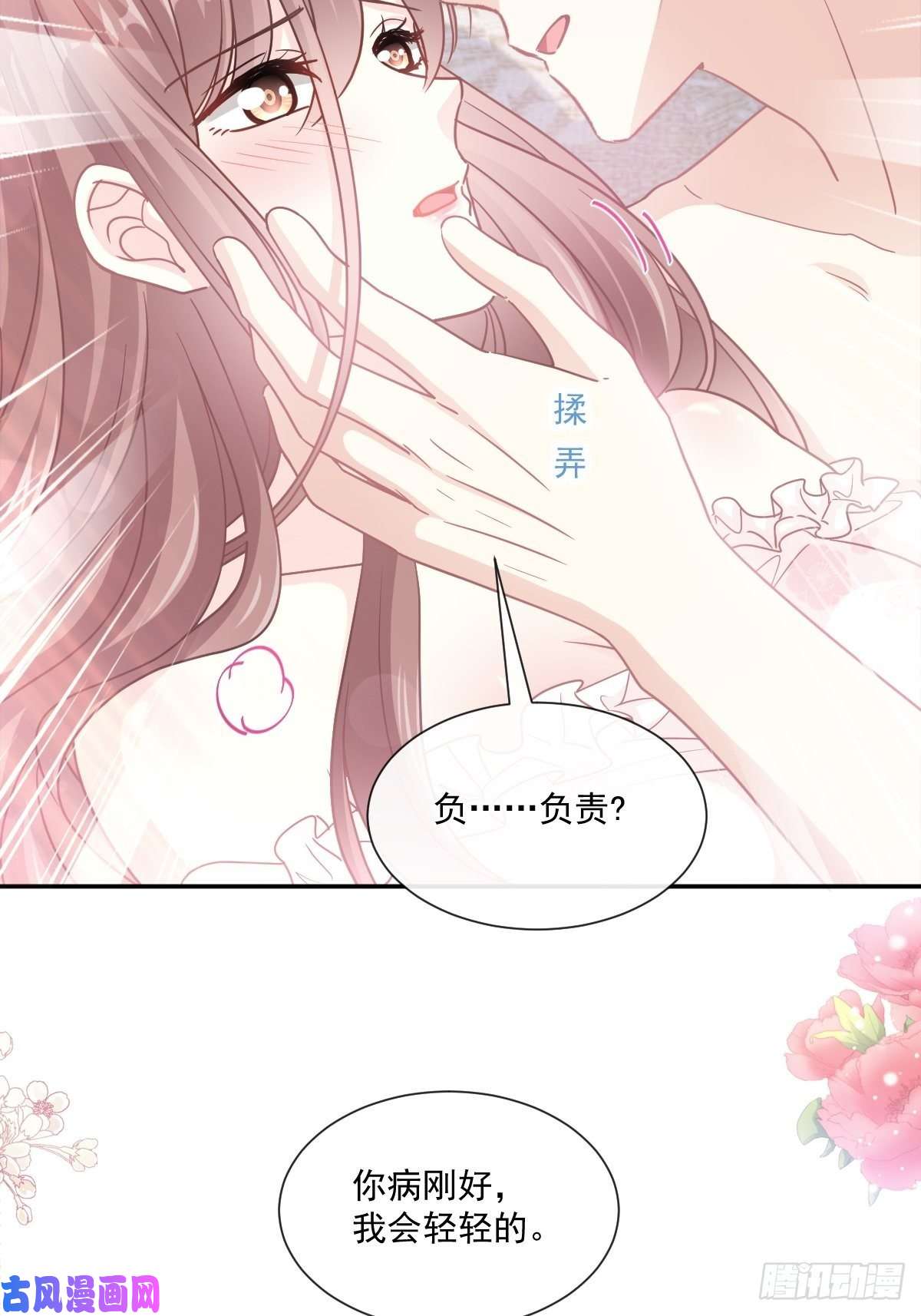 霸道总裁轻点爱167 晨间运动