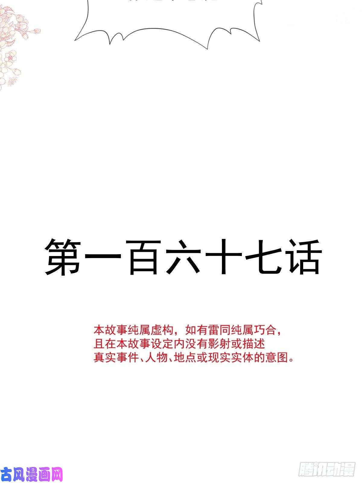 霸道总裁轻点爱167 晨间运动