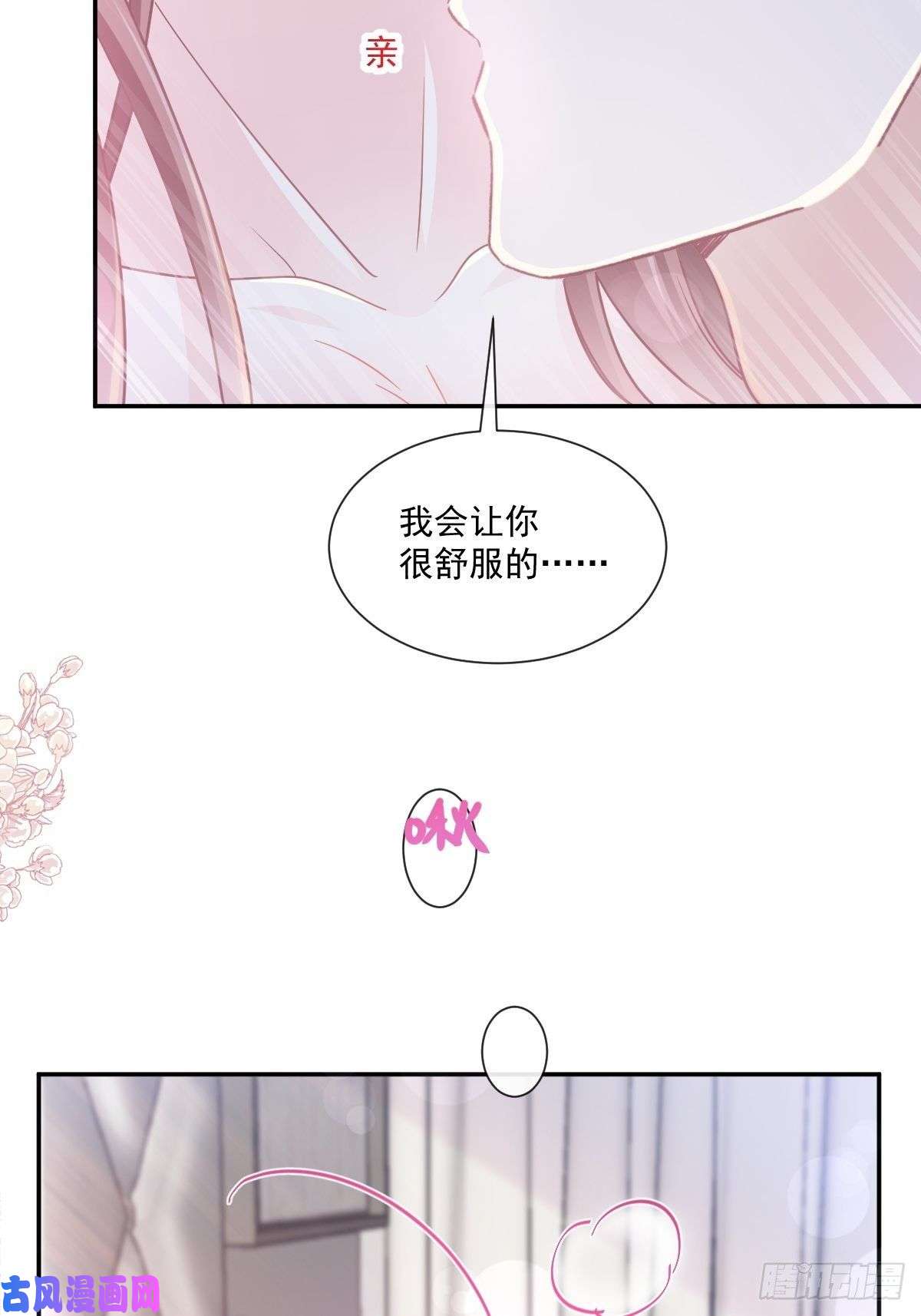 霸道总裁轻点爱167 晨间运动