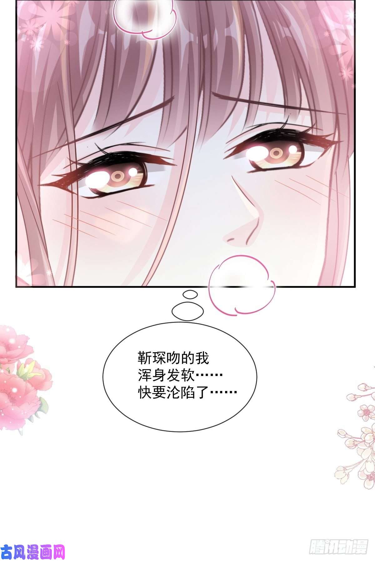 霸道总裁轻点爱167 晨间运动