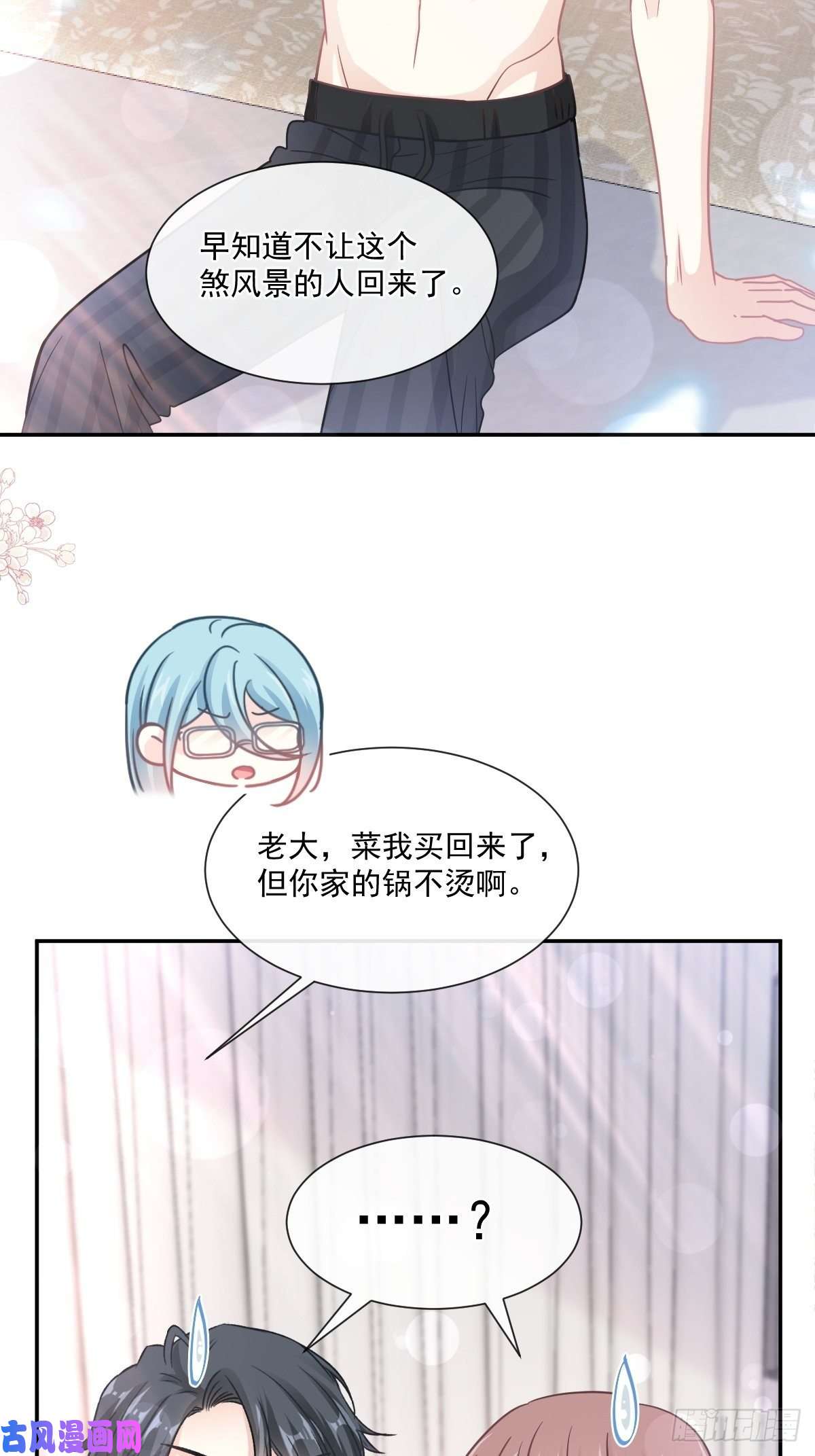 霸道总裁轻点爱167 晨间运动
