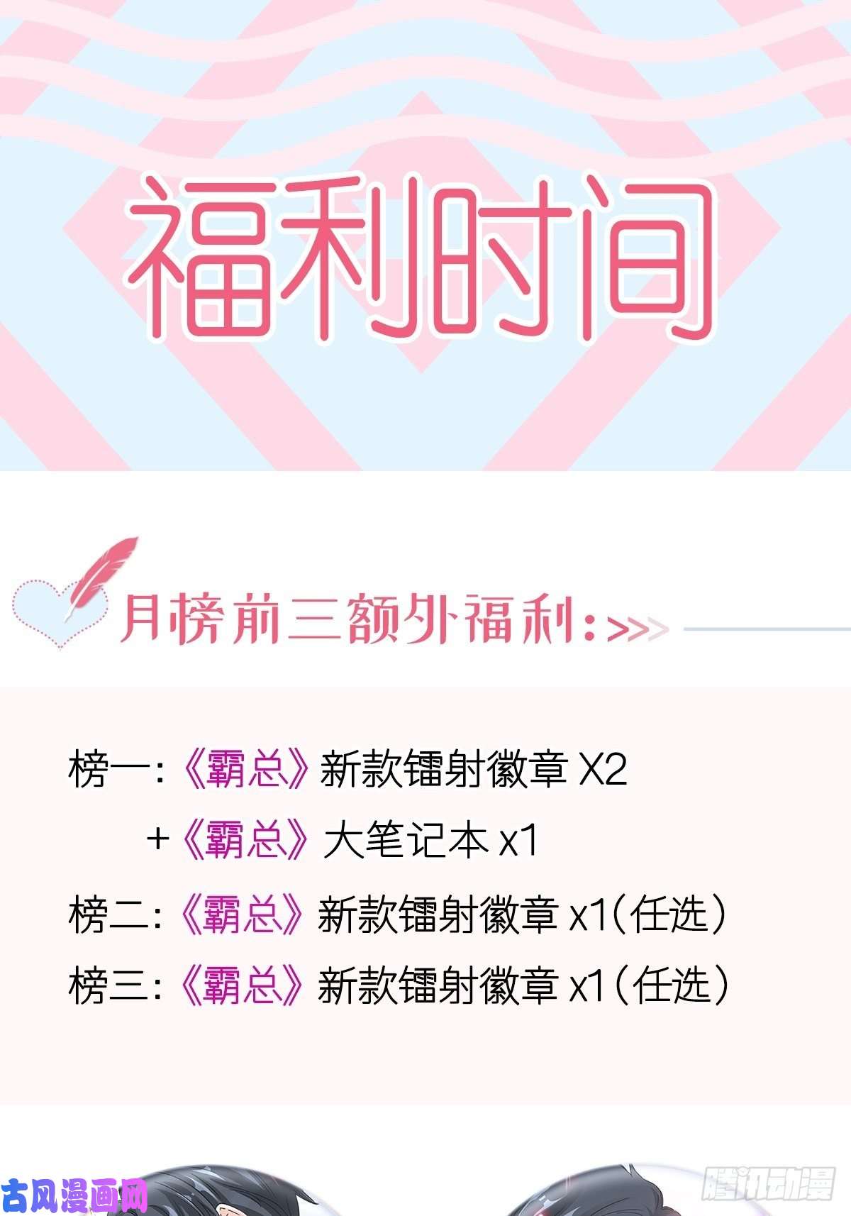 霸道总裁轻点爱167 晨间运动