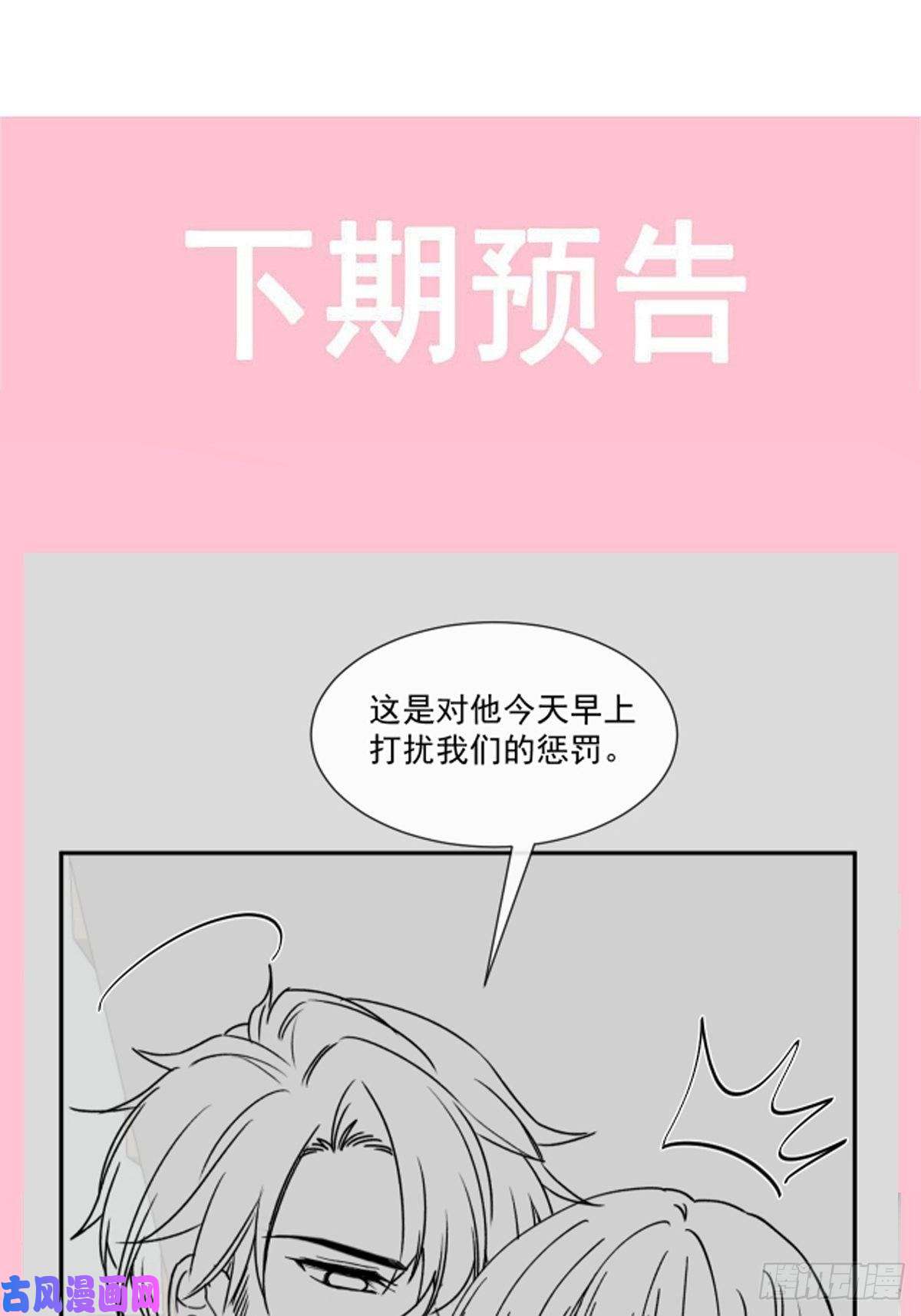 霸道总裁轻点爱167 晨间运动