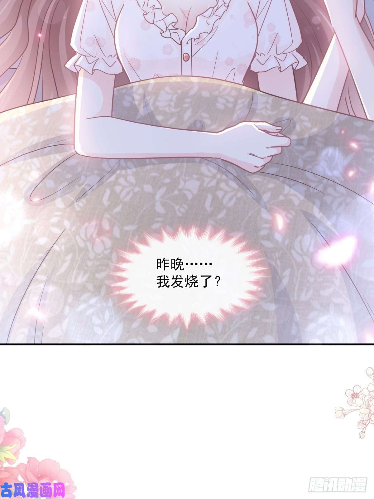 霸道总裁轻点爱167 晨间运动